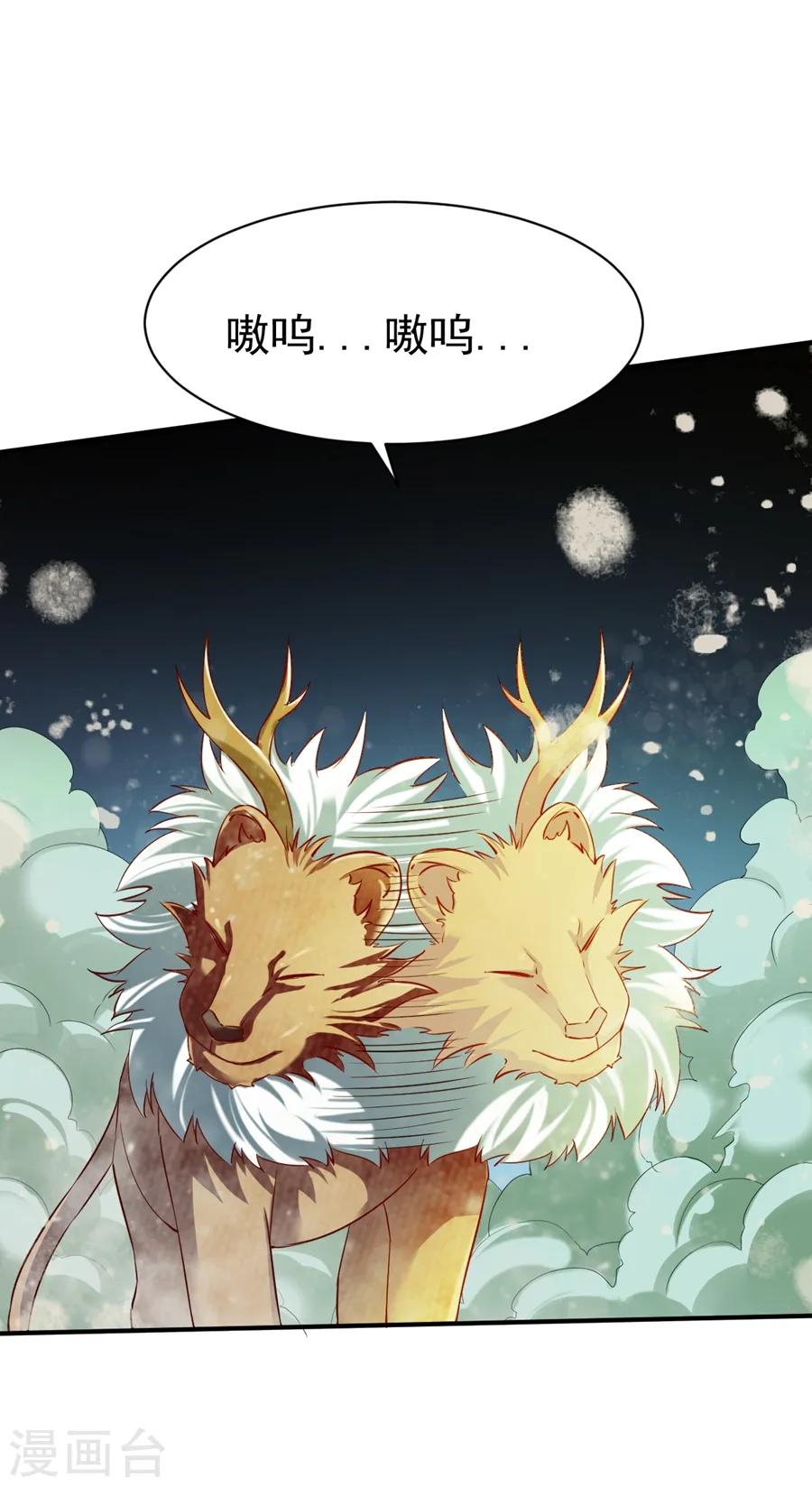 第64话 金属性转化! 第15页
