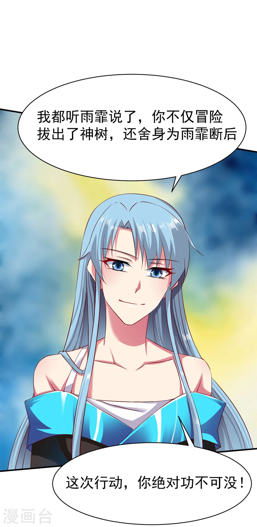 第64话 金属性转化! 第24页