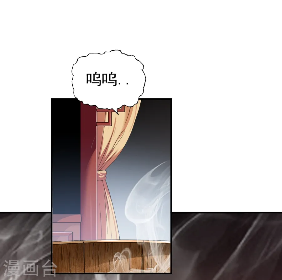 第64话 金属性转化! 第27页