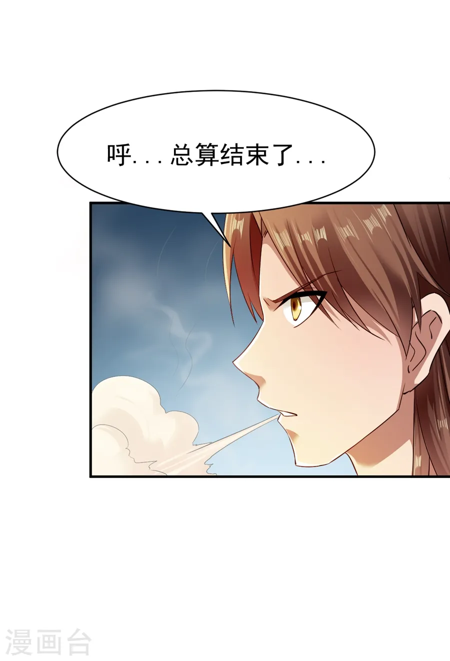 第64话 金属性转化! 第29页