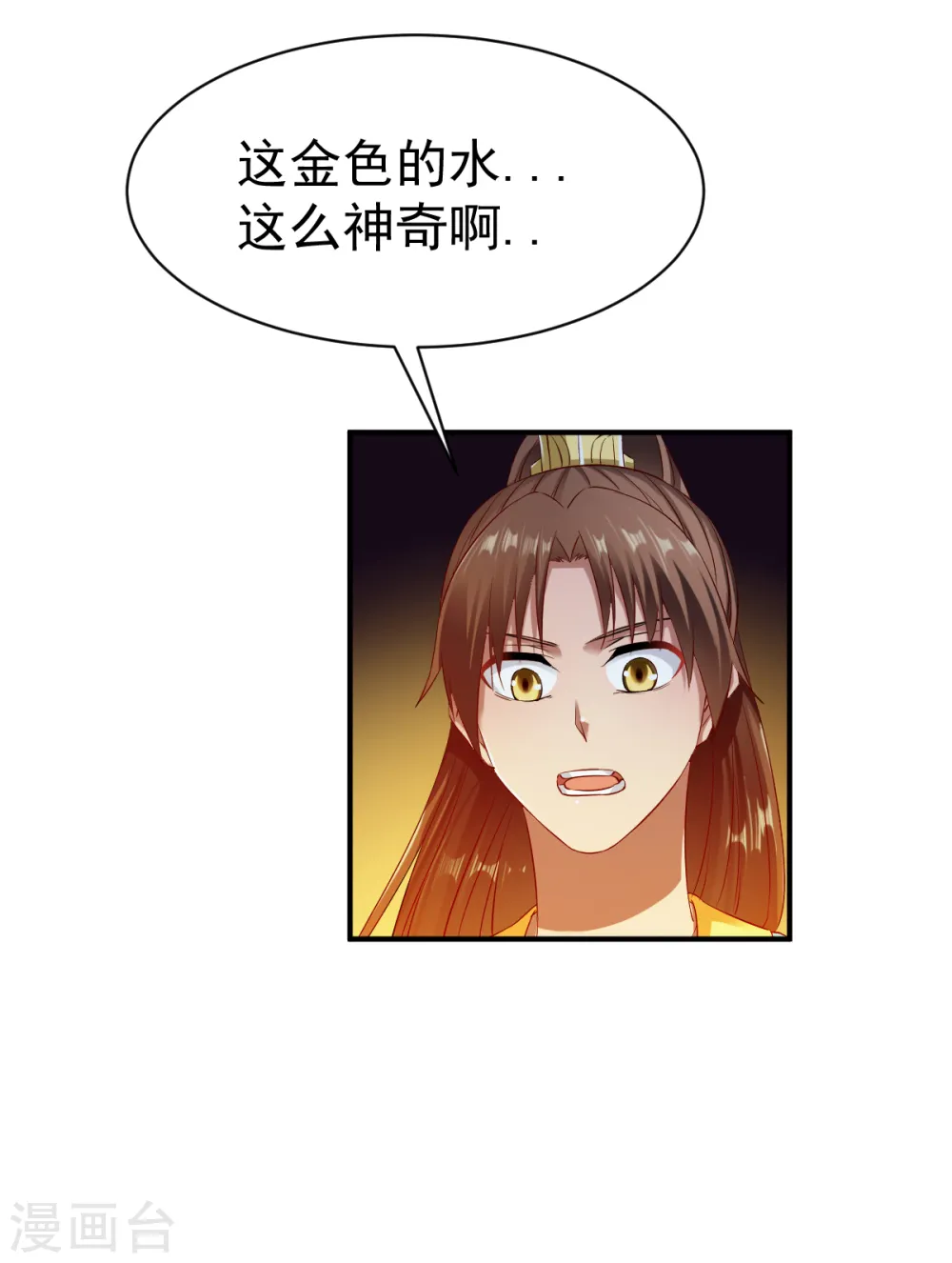 第61话 秘宝 第15页
