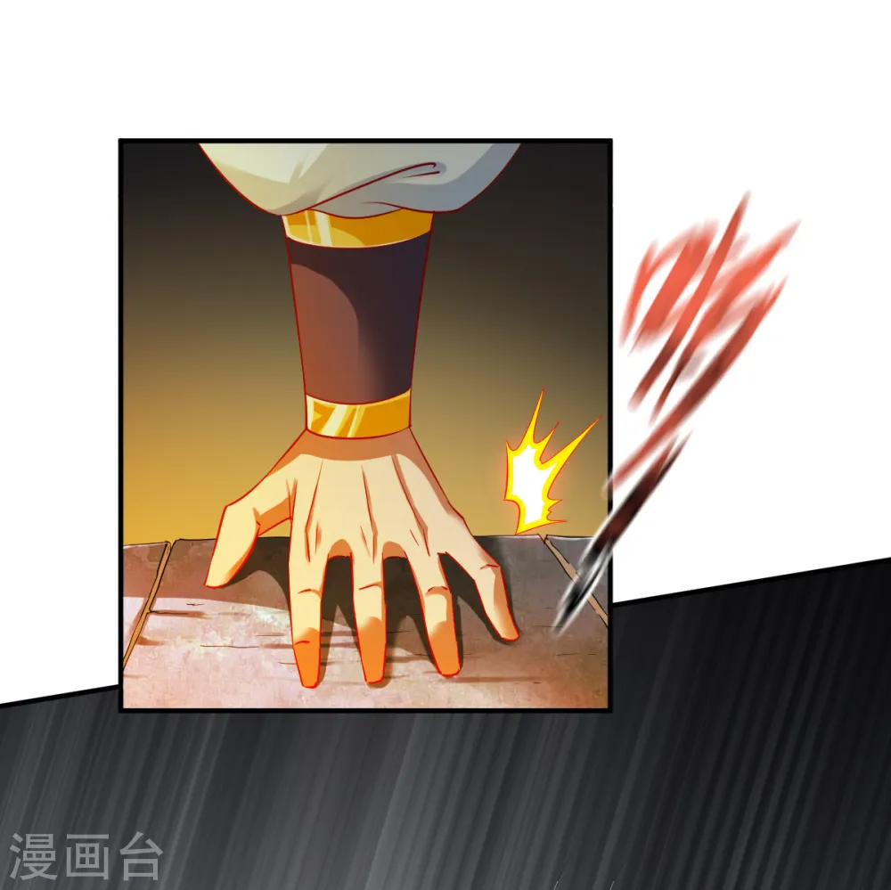 第61话 秘宝 第17页