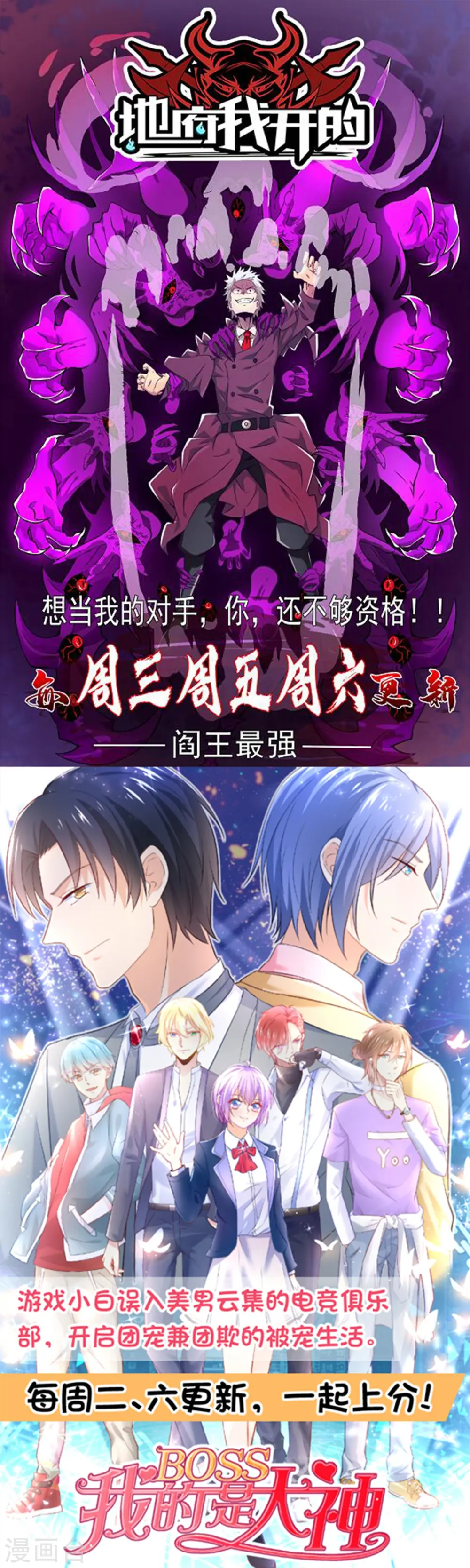 第61话 秘宝 第31页