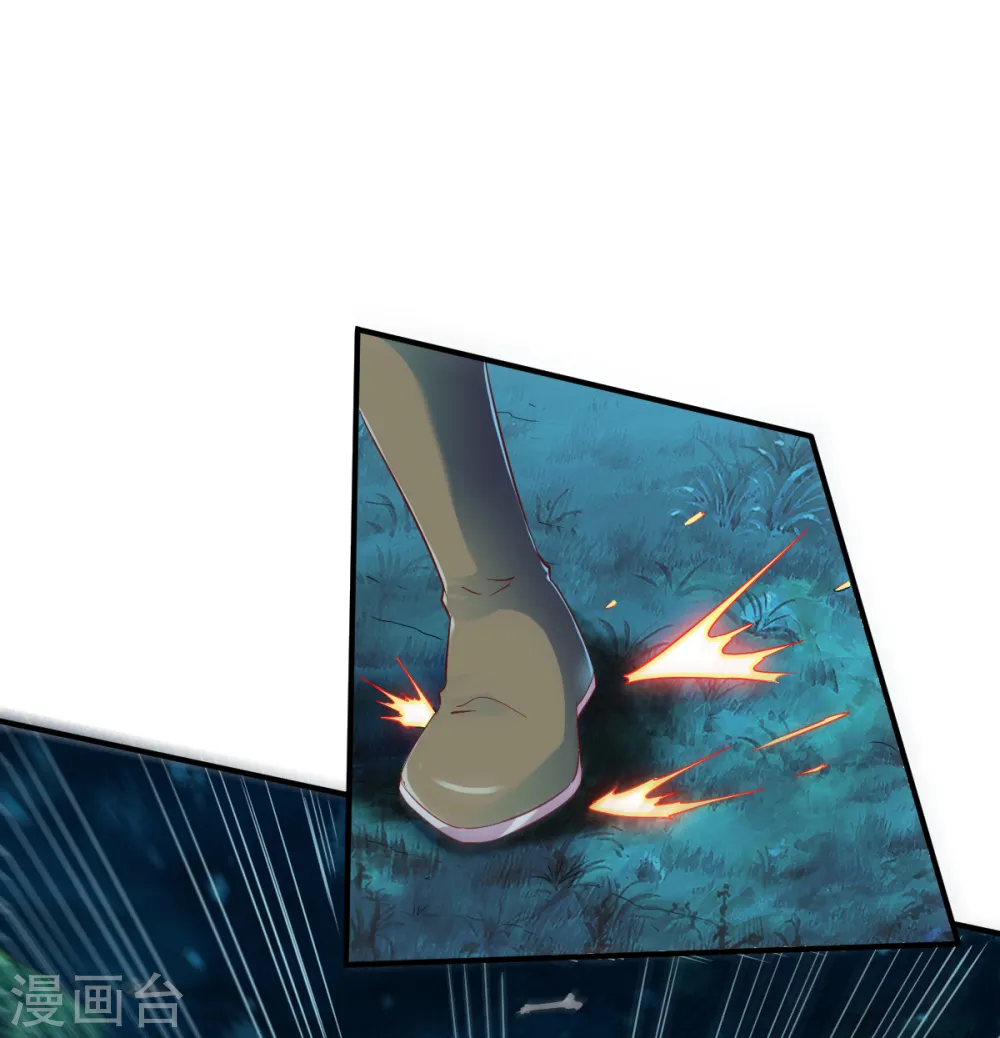 第58话 暗度陈仓 第3页