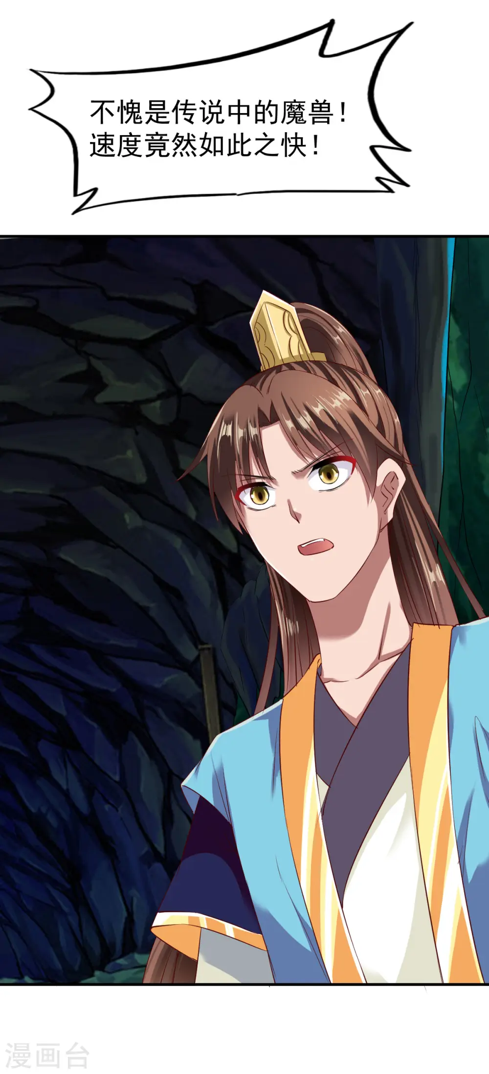 第58话 暗度陈仓 第13页