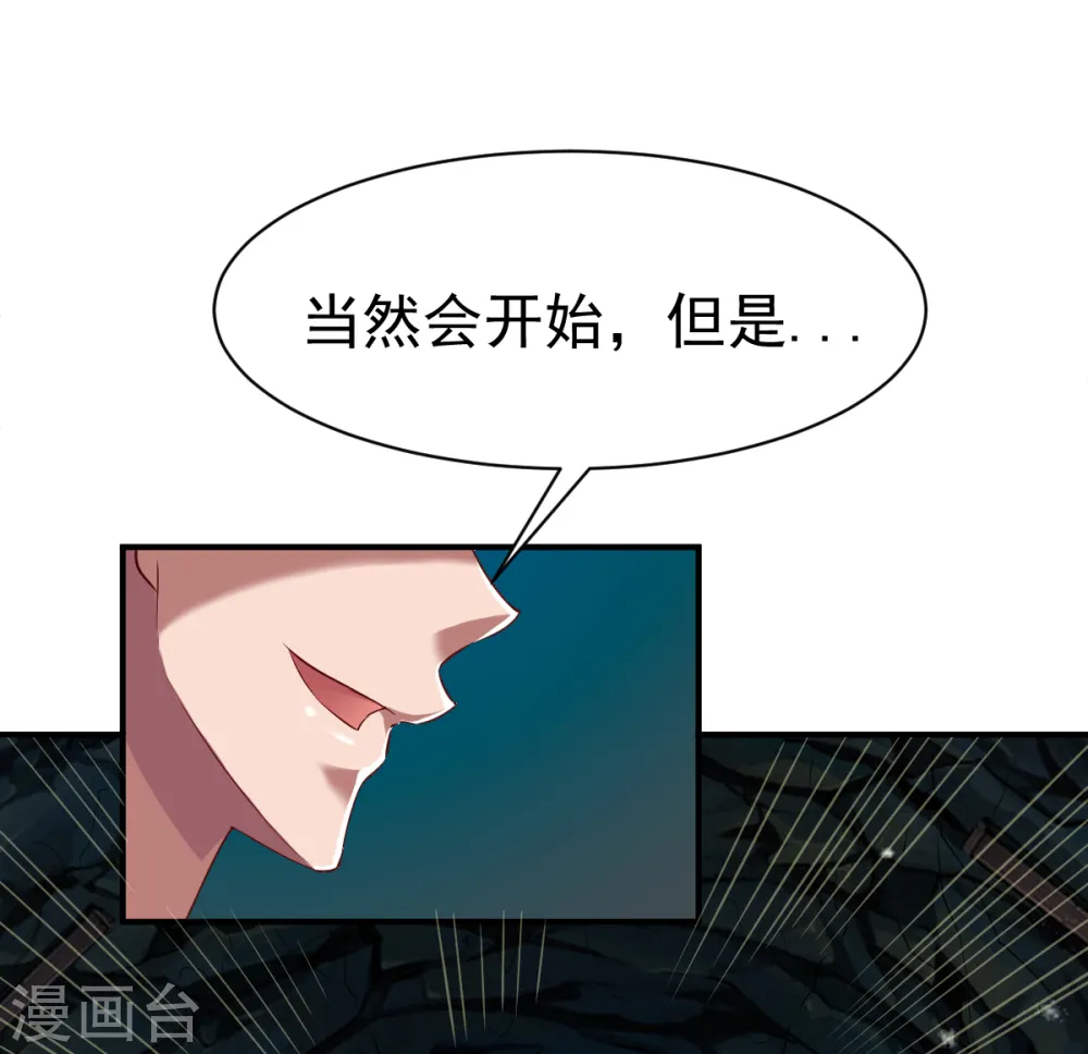 第58话 暗度陈仓 第15页