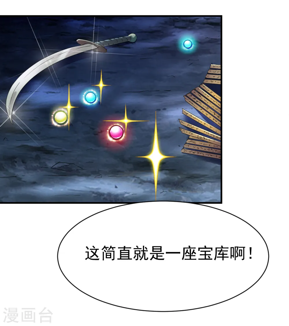 第58话 暗度陈仓 第24页