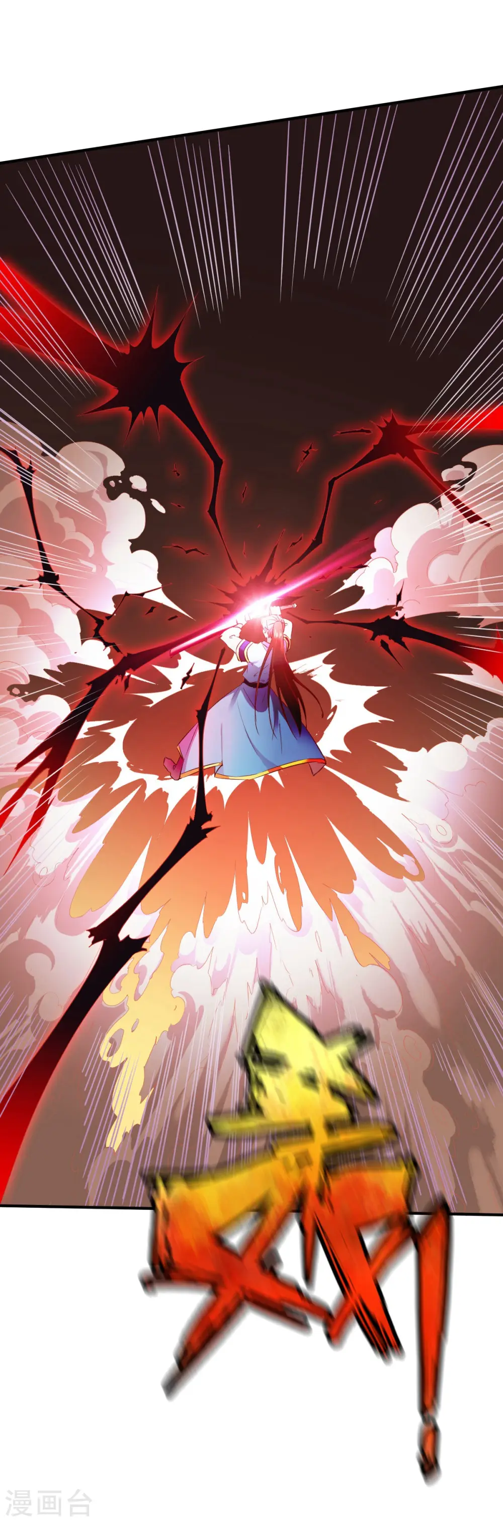 第59话 发怒的狂兽 第16页