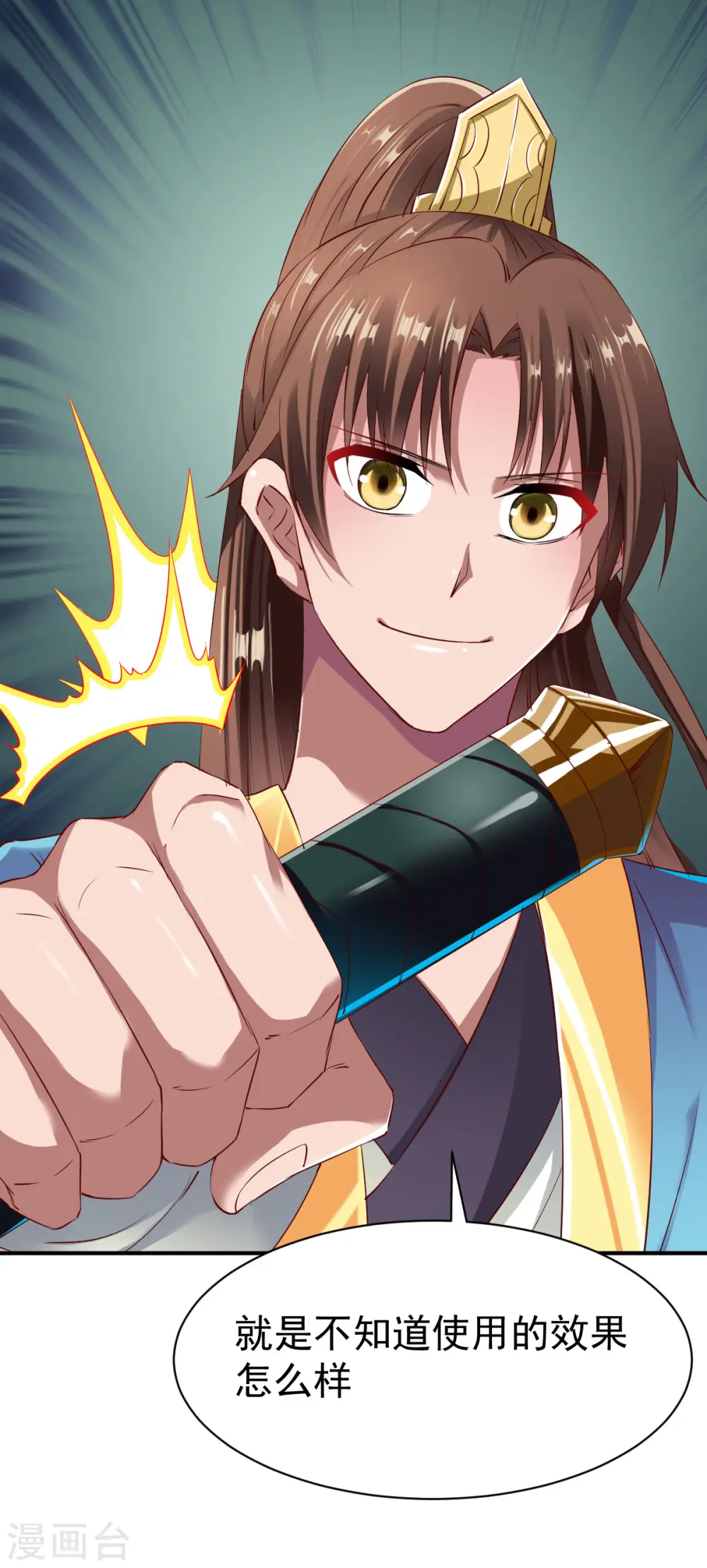 第59话 发怒的狂兽 第20页
