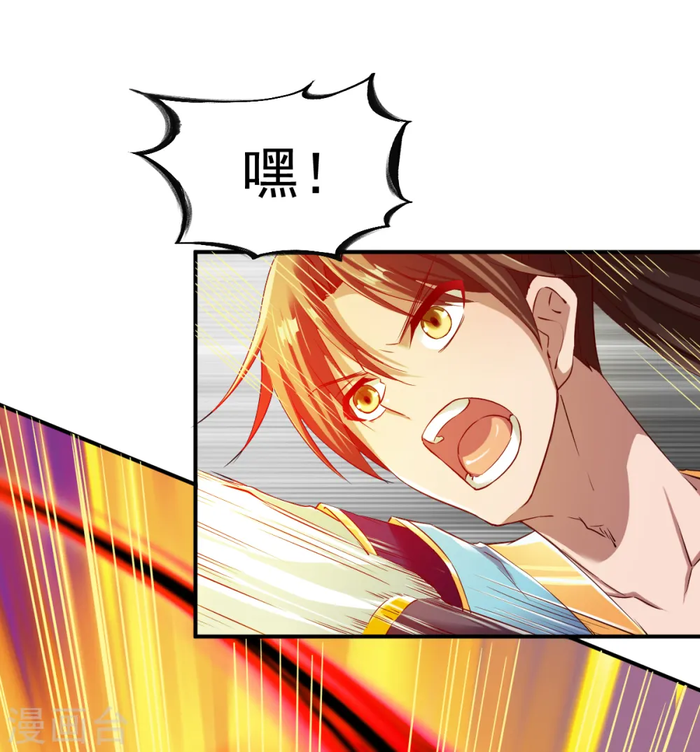第59话 发怒的狂兽 第22页