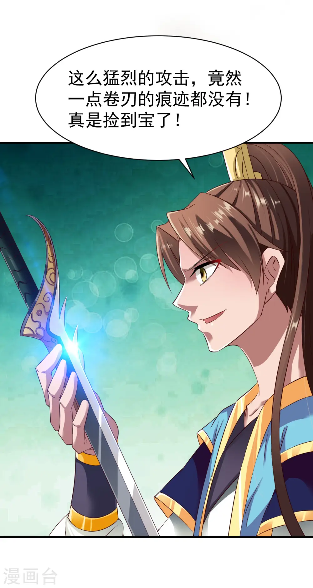 第59话 发怒的狂兽 第25页