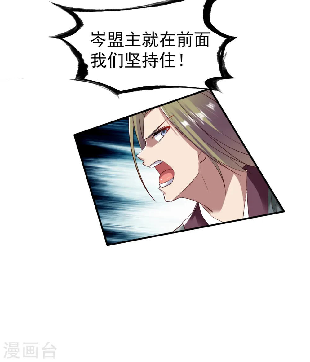 第60话 愤怒的守护兽 第5页