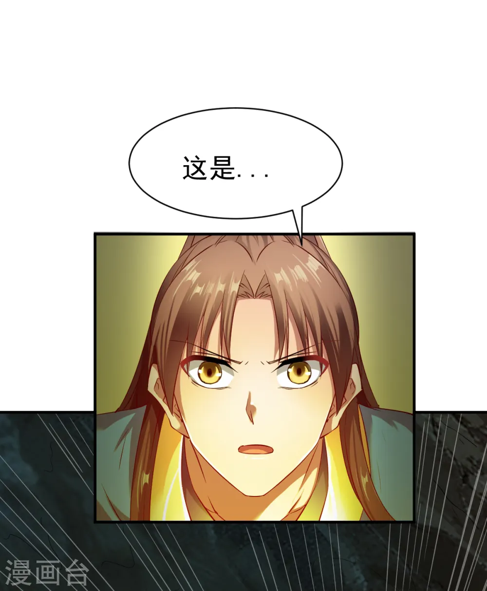 第60话 愤怒的守护兽 第30页