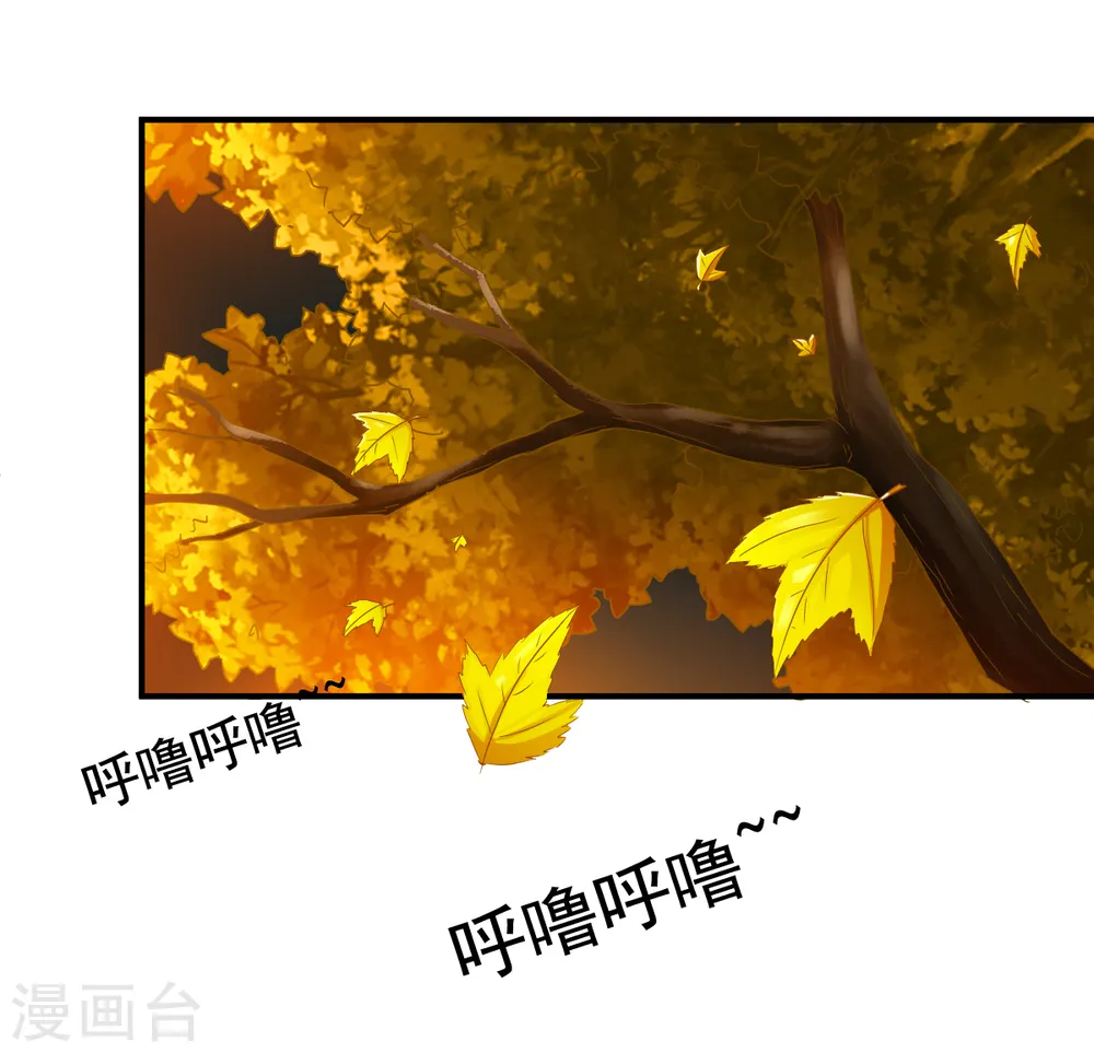 第60话 愤怒的守护兽 第33页