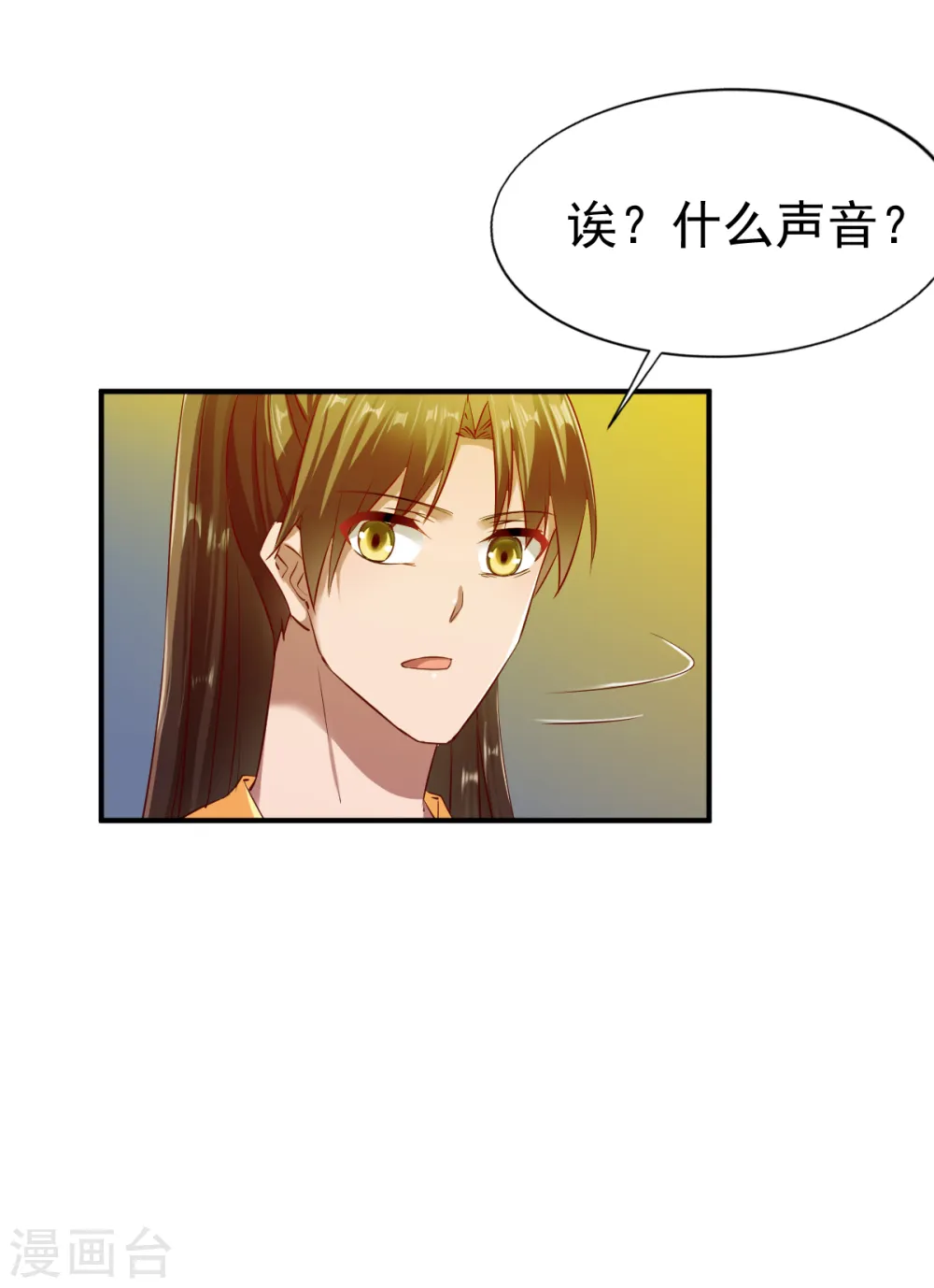 第60话 愤怒的守护兽 第34页