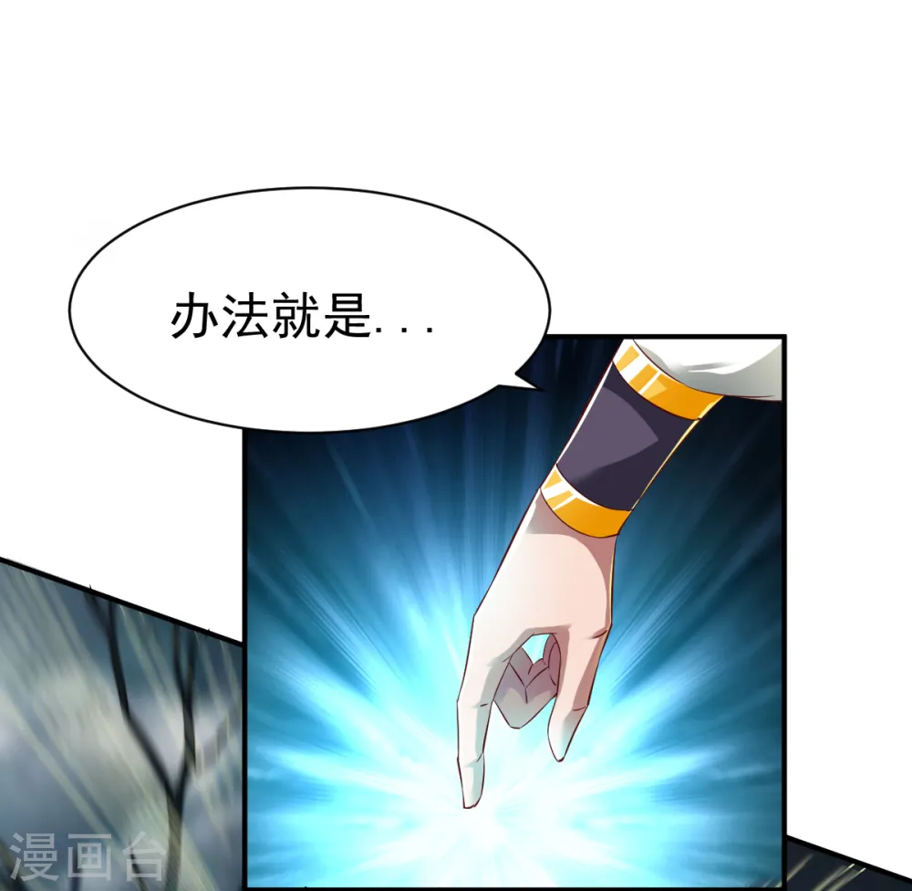 第57话 准备作战 第3页