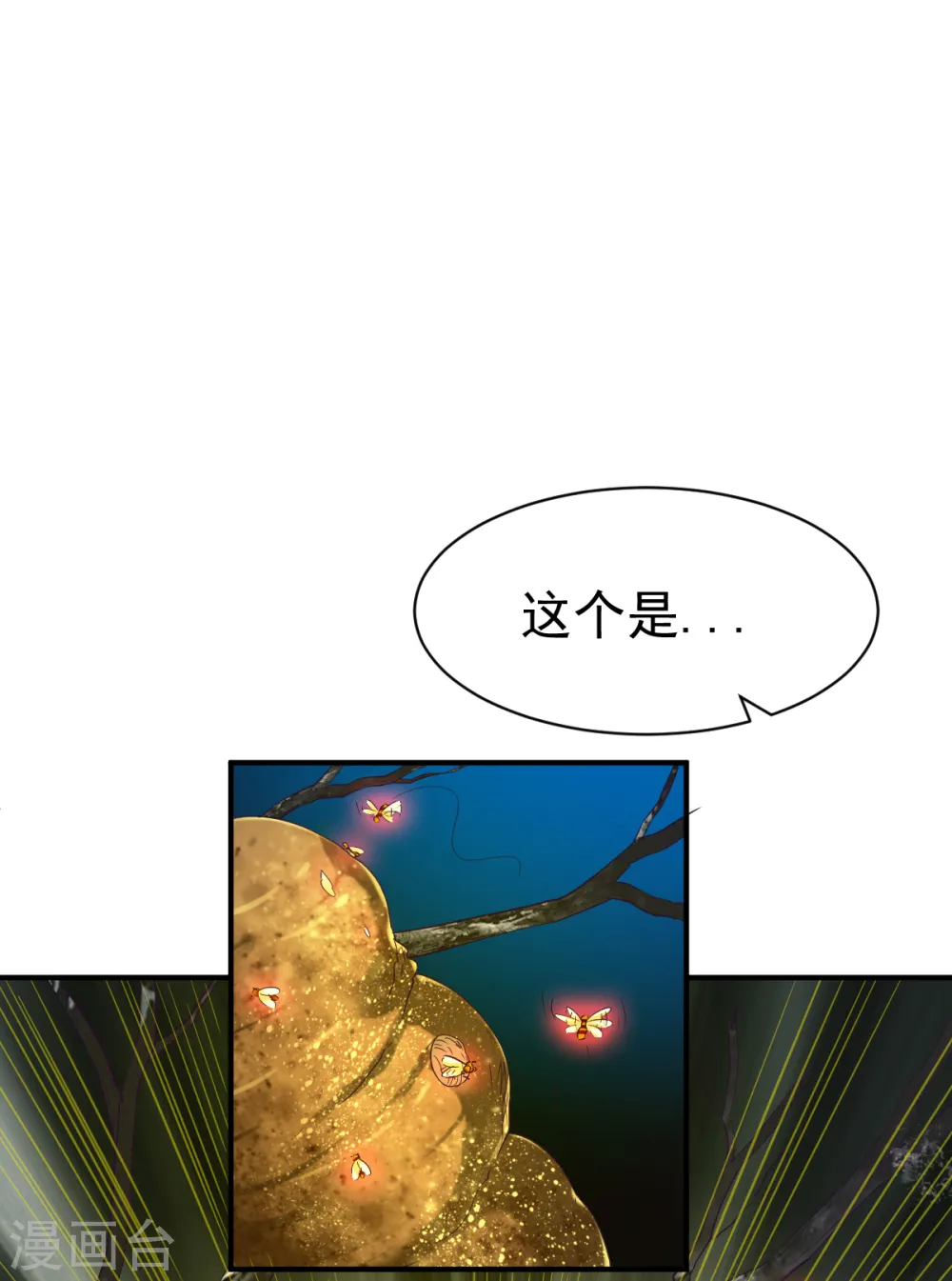 第57话 准备作战 第6页