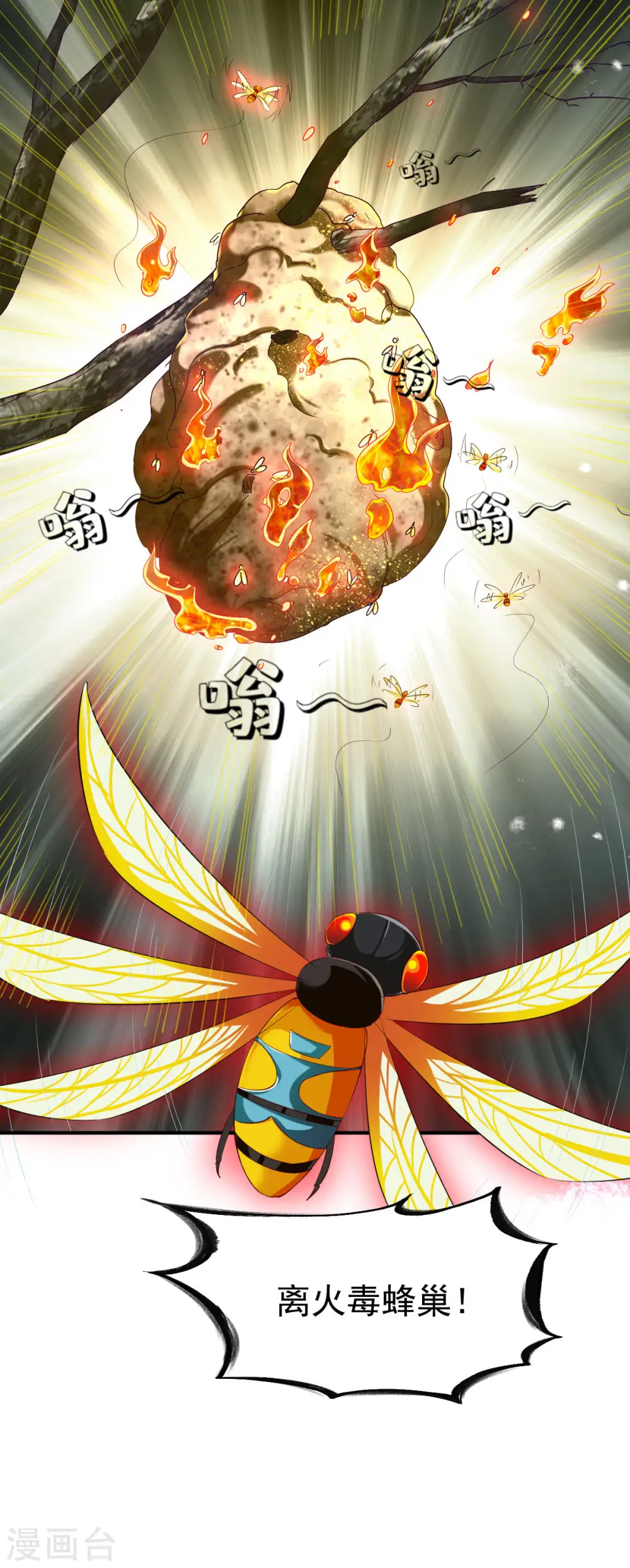第57话 准备作战 第7页