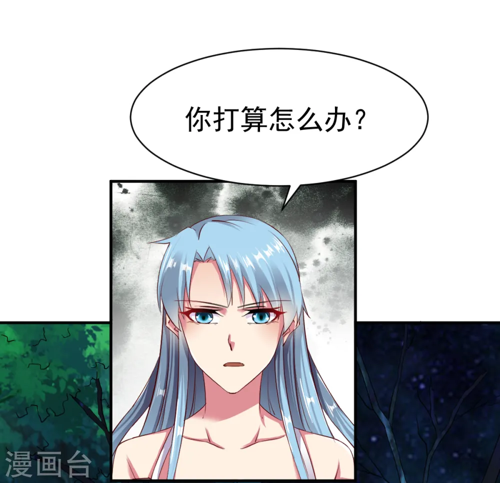 第57话 准备作战 第11页