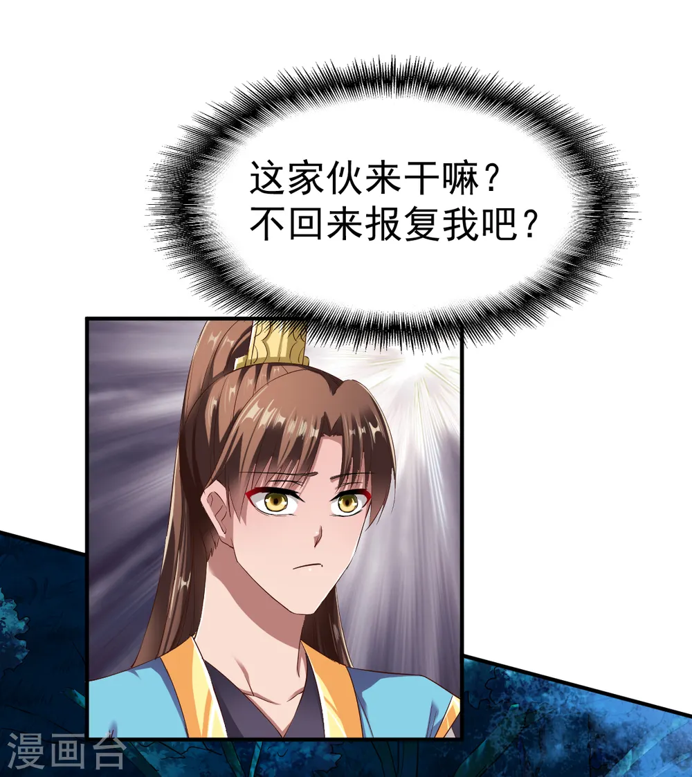 第57话 准备作战 第17页