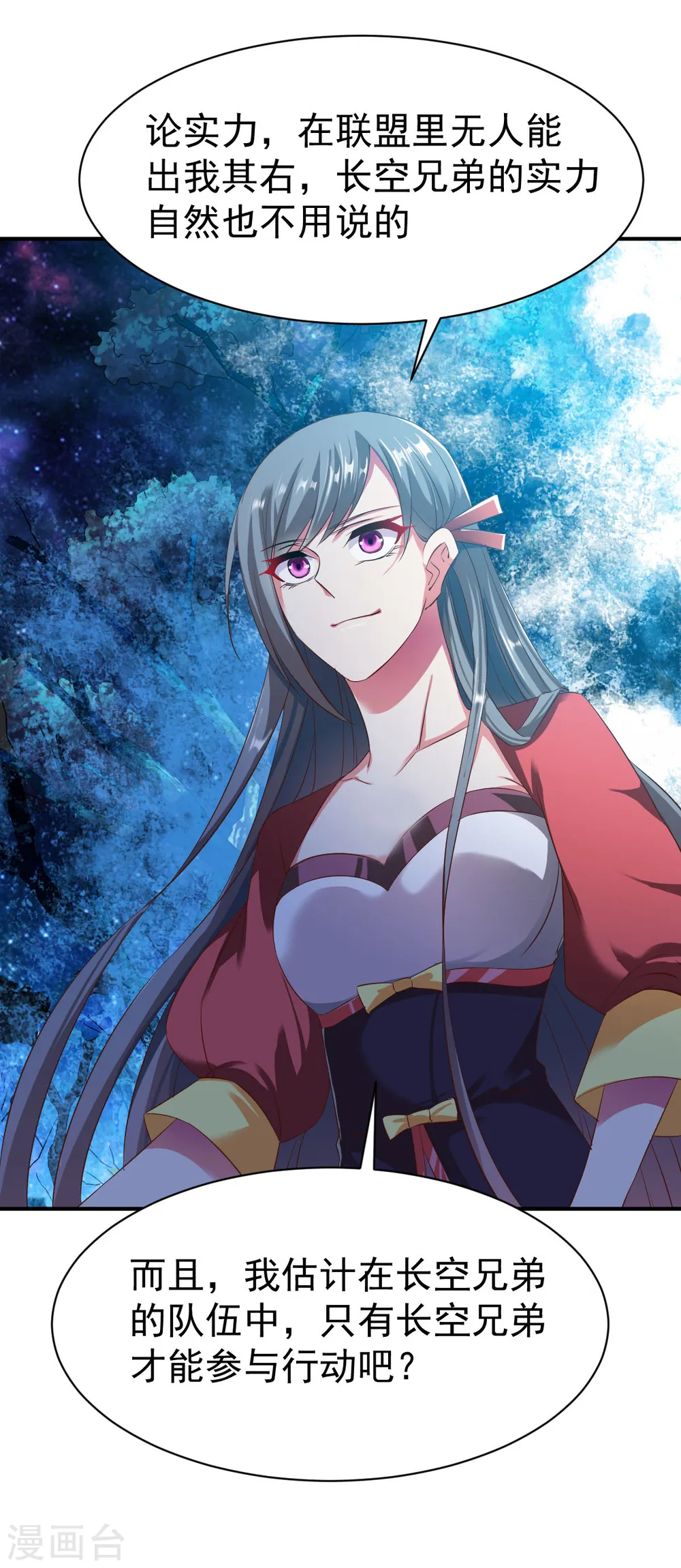 第57话 准备作战 第19页
