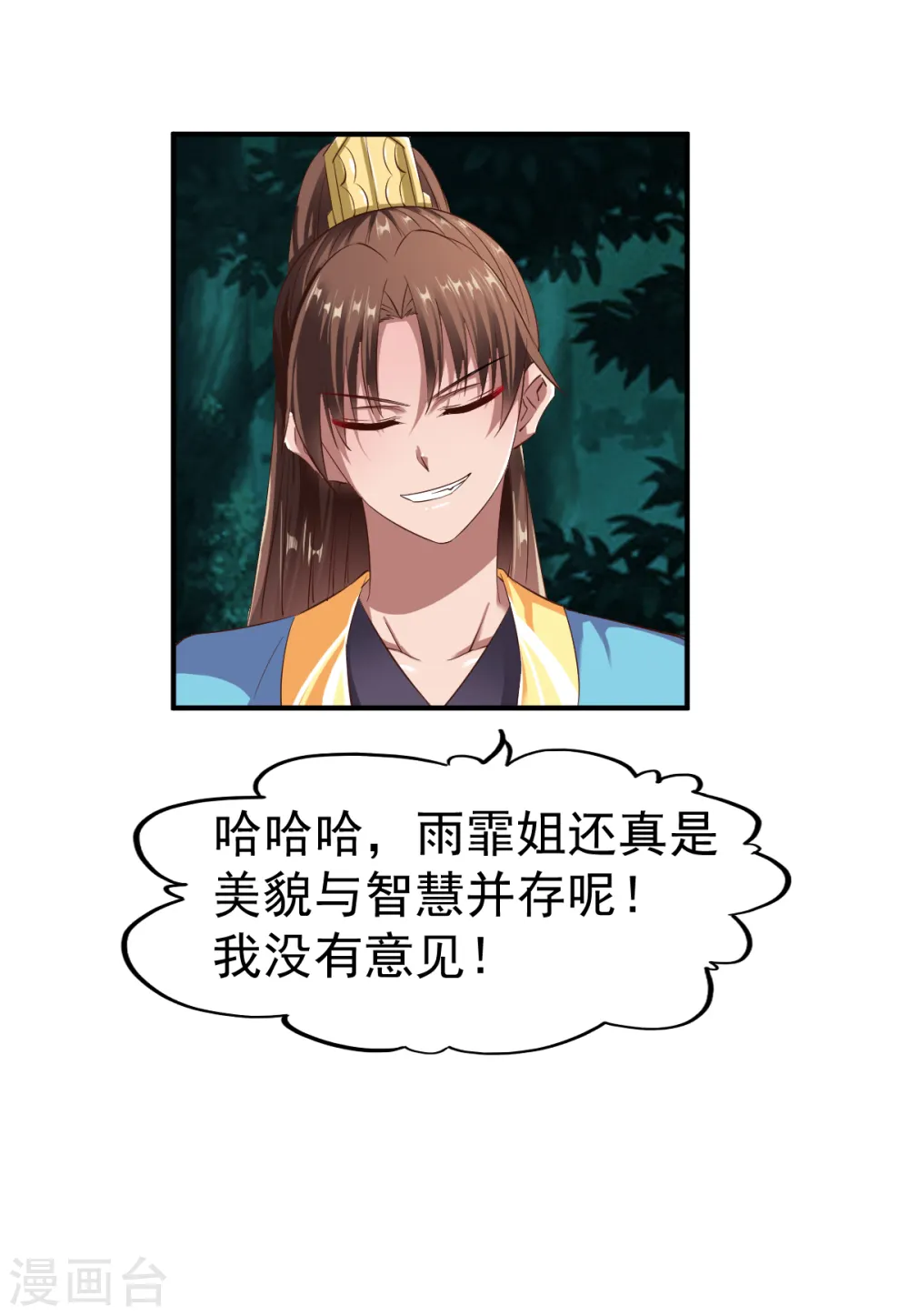 第57话 准备作战 第20页