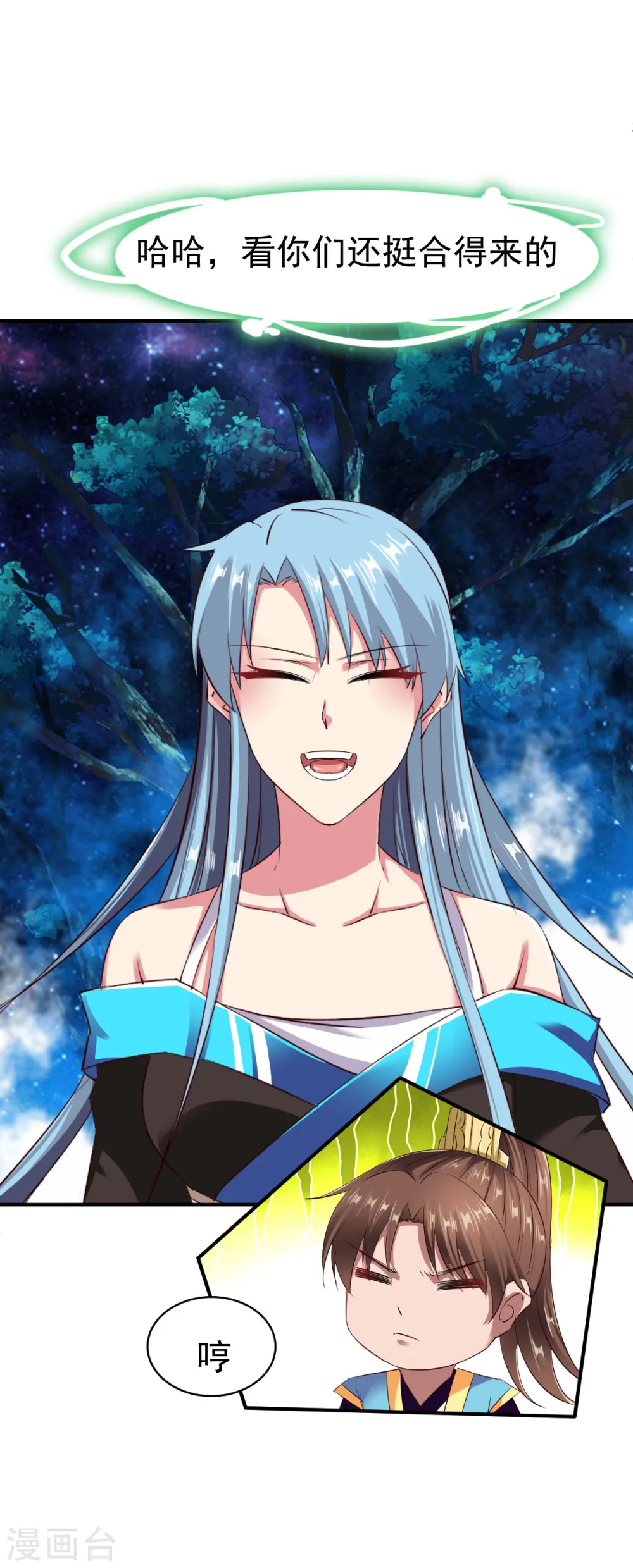 第57话 准备作战 第21页