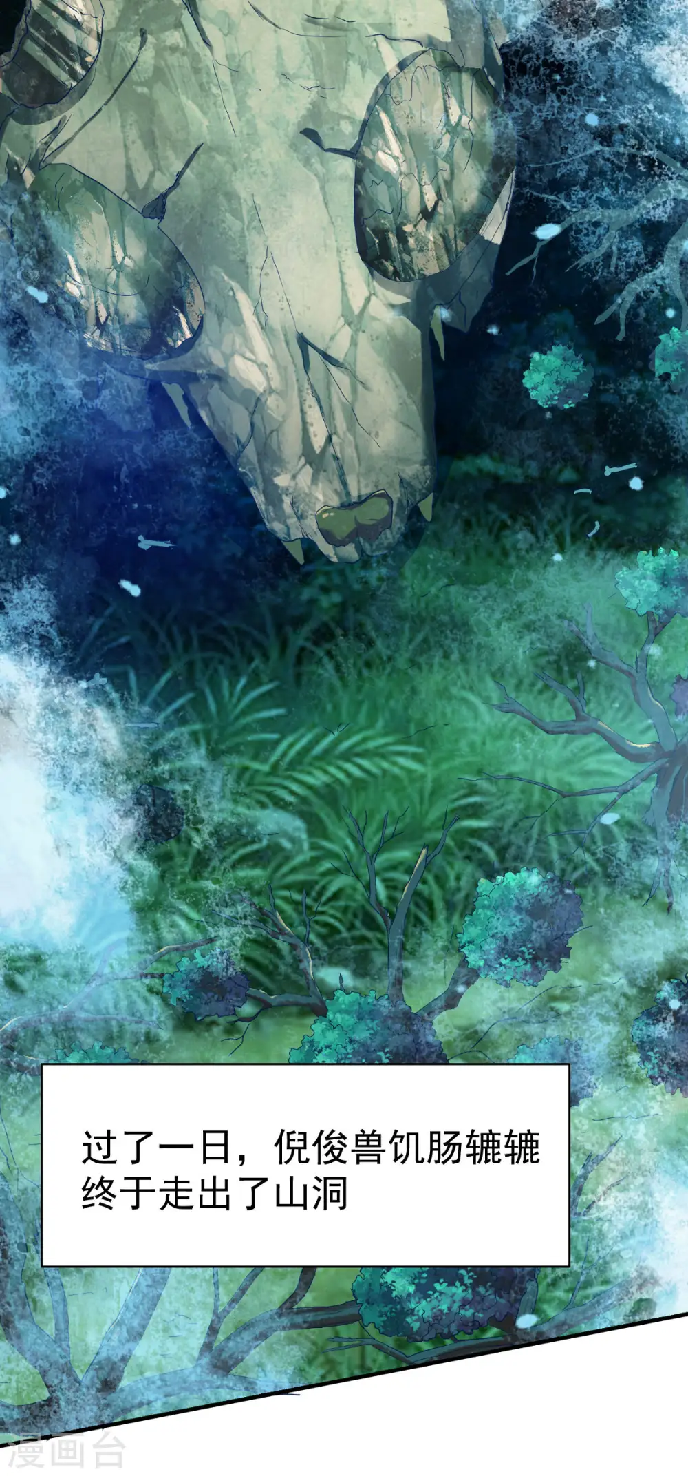 第57话 准备作战 第24页