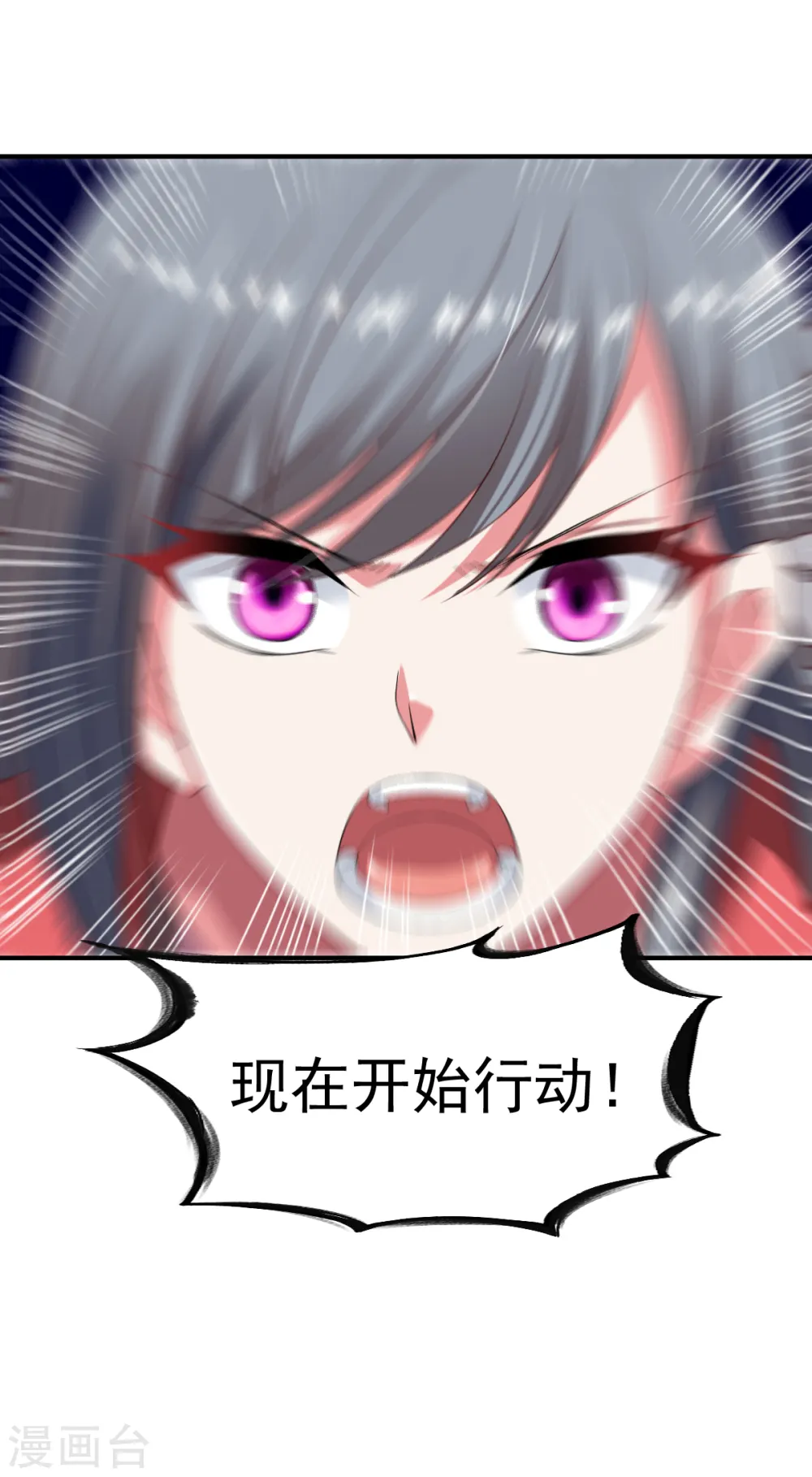 第57话 准备作战 第30页