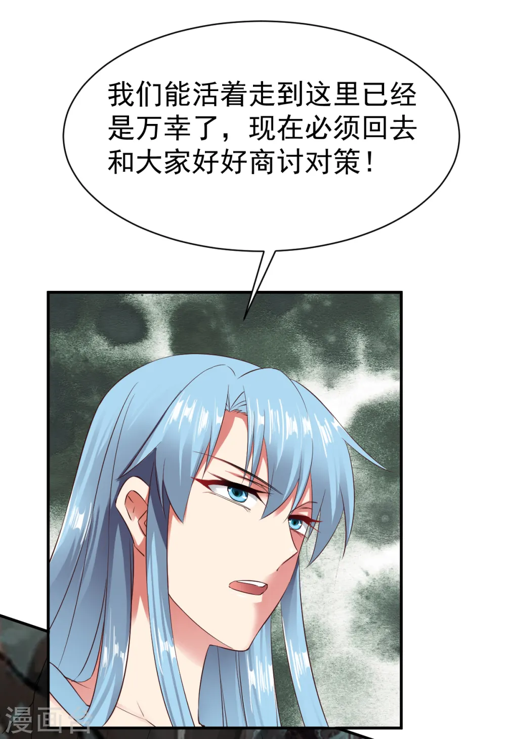第56话 以毒攻毒 第7页