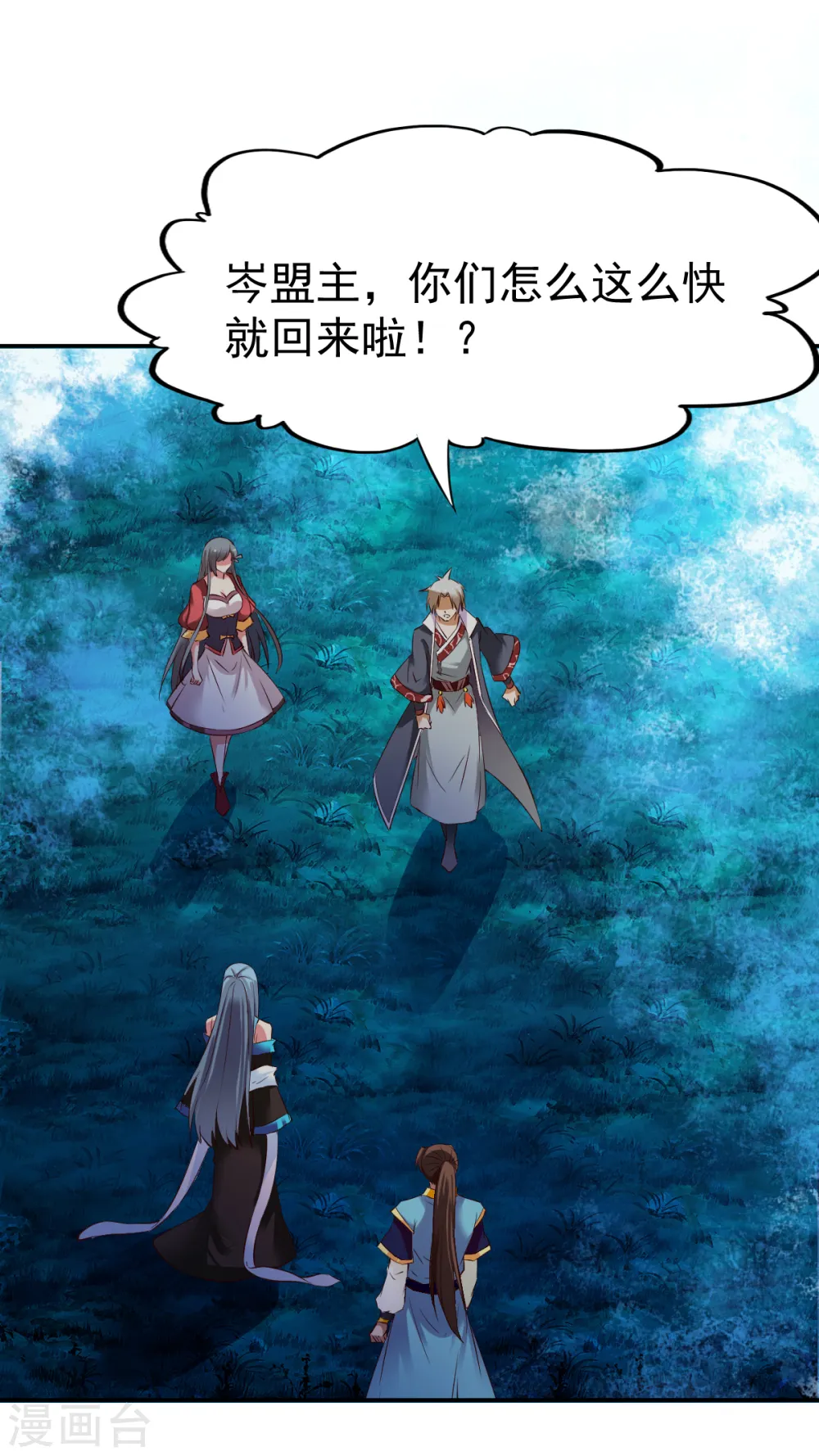 第56话 以毒攻毒 第11页