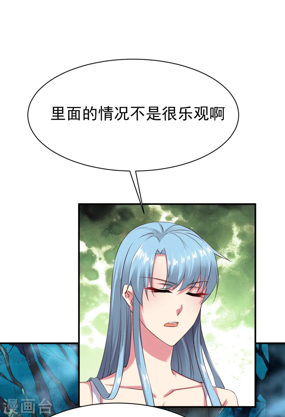 第56话 以毒攻毒 第13页