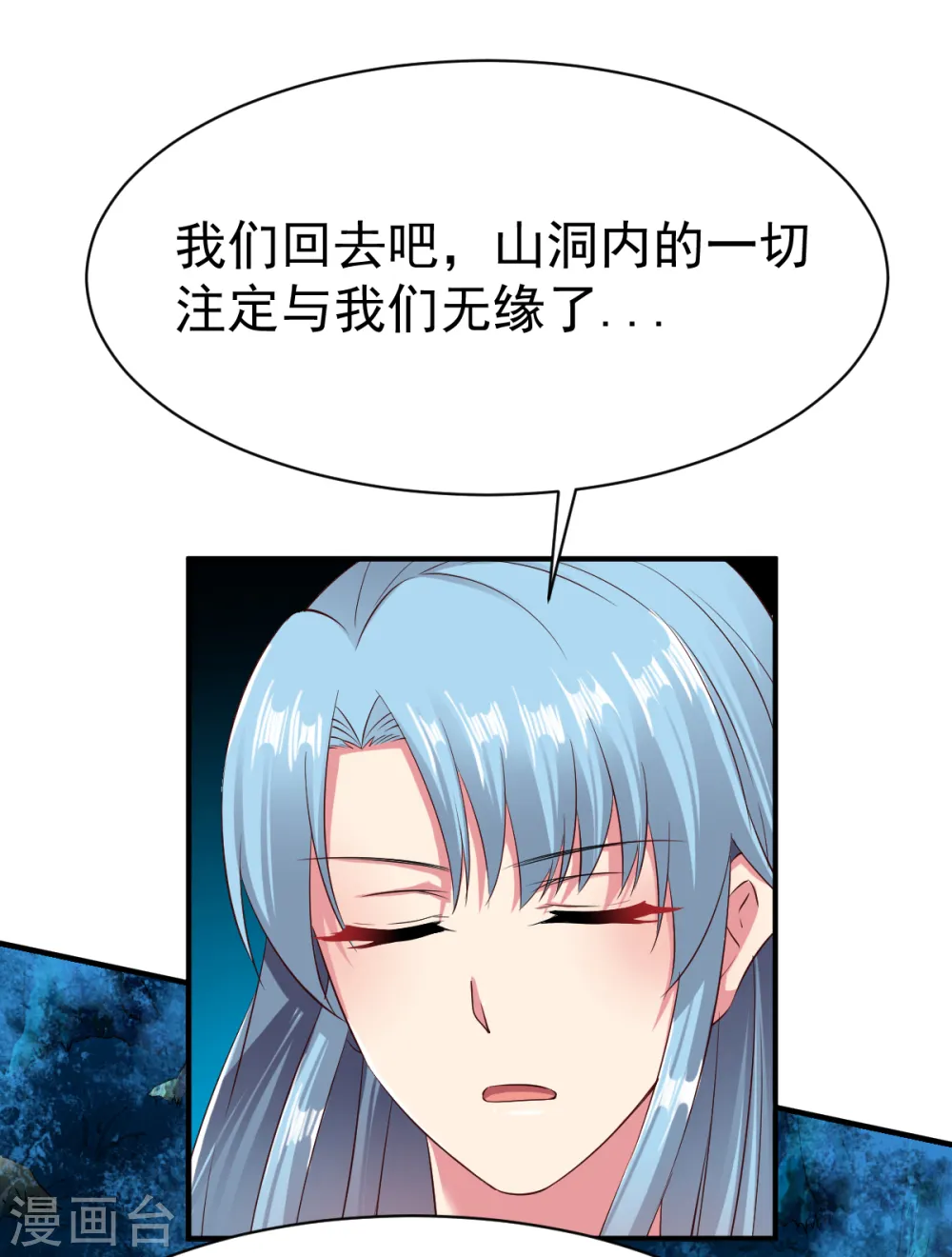 第56话 以毒攻毒 第18页