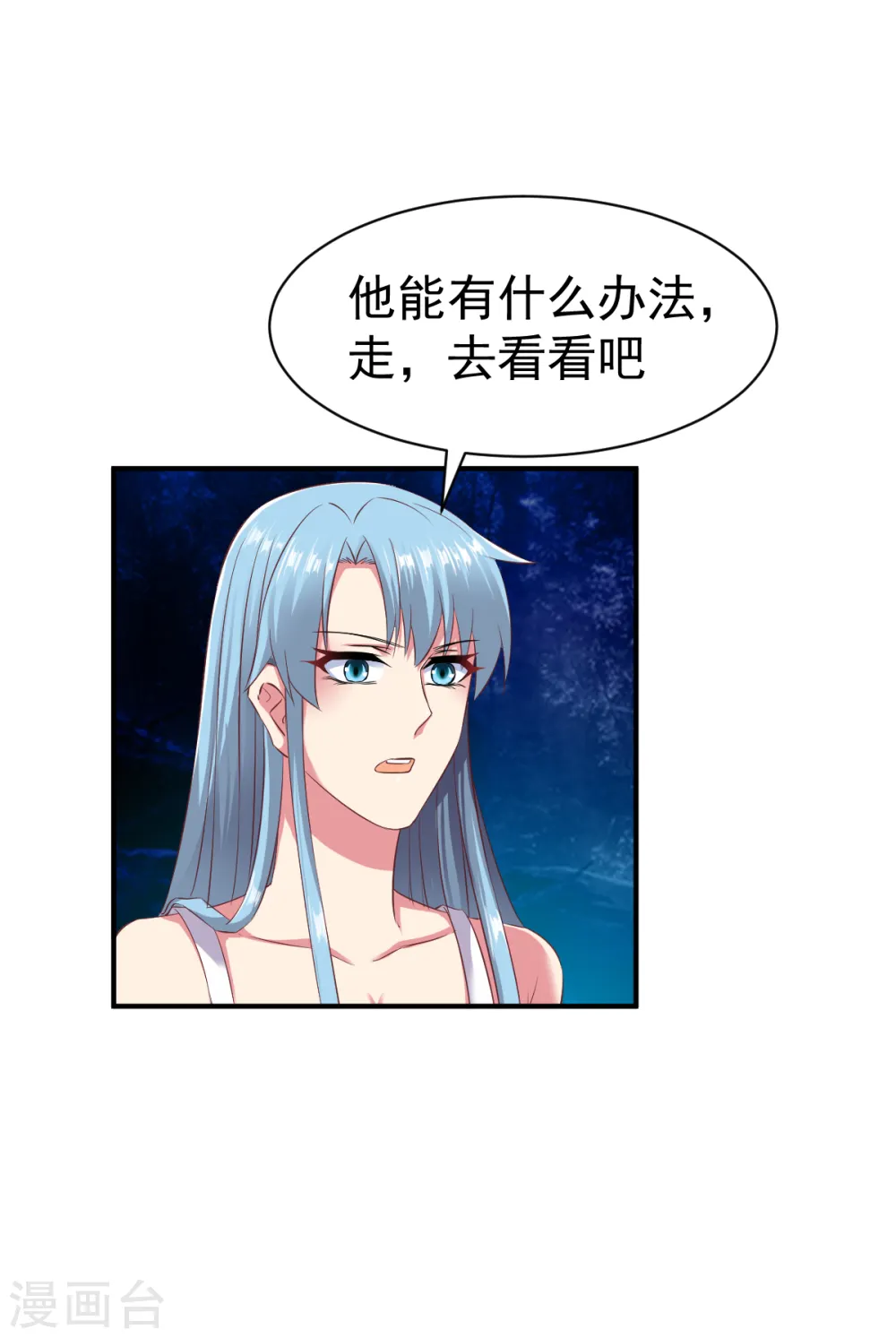 第56话 以毒攻毒 第28页