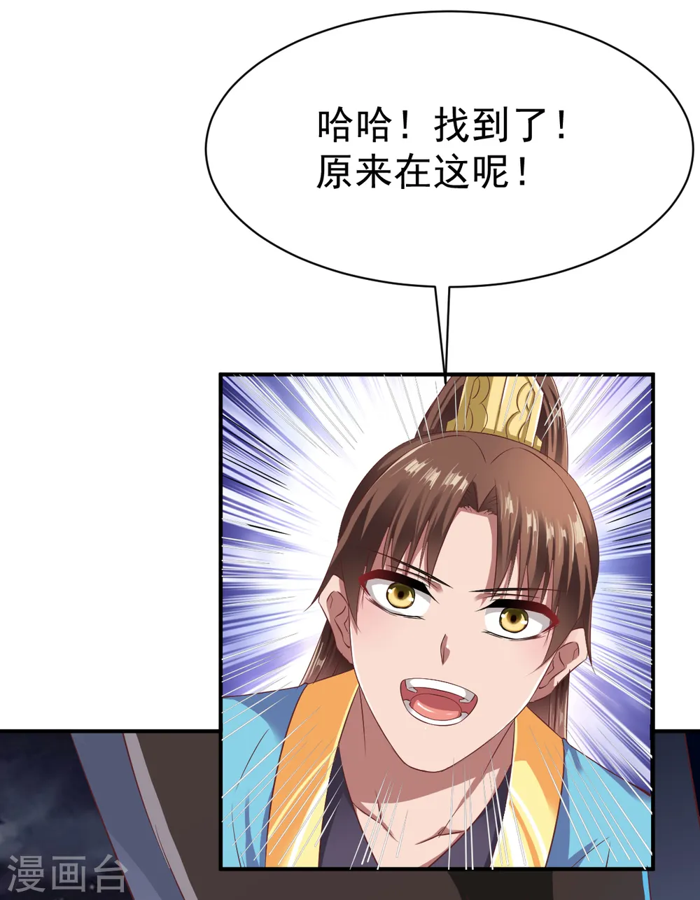 第56话 以毒攻毒 第30页
