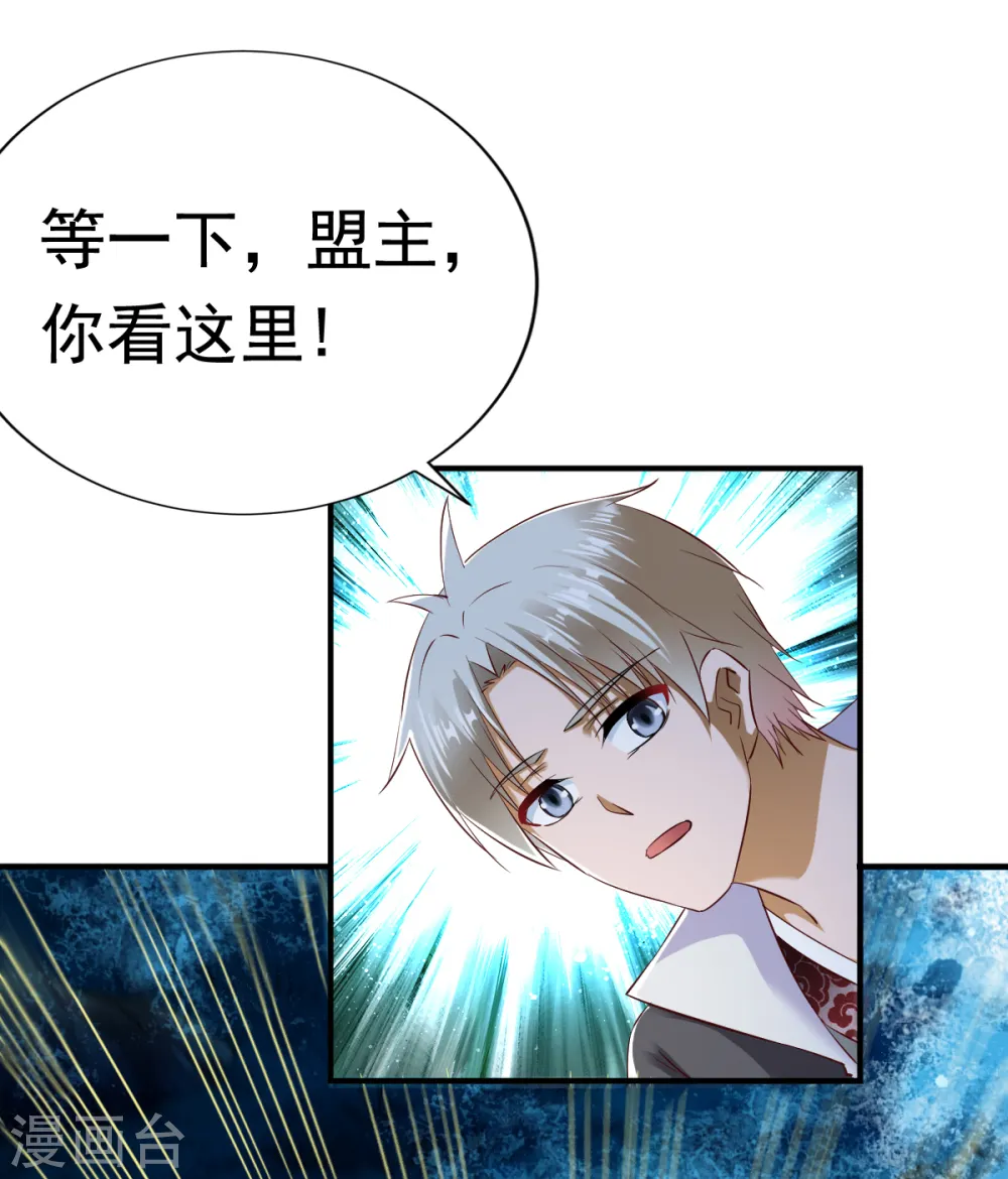 第54话 藏宝洞现 第8页