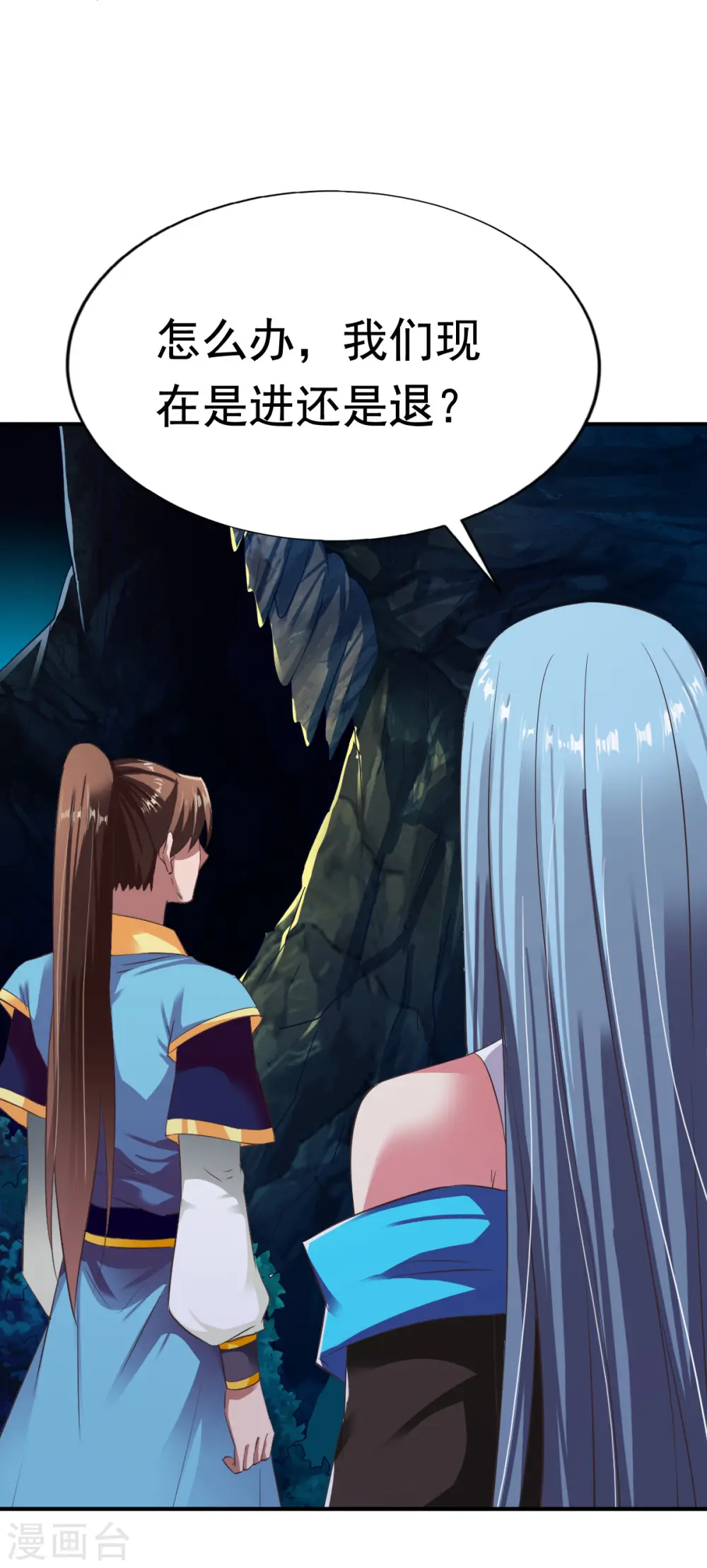 第54话 藏宝洞现 第12页