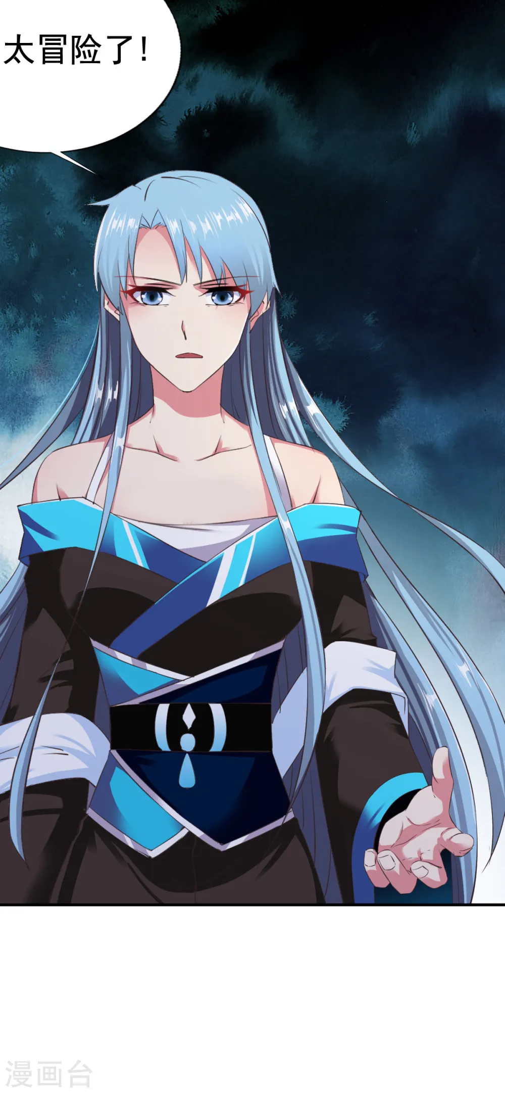 第54话 藏宝洞现 第14页
