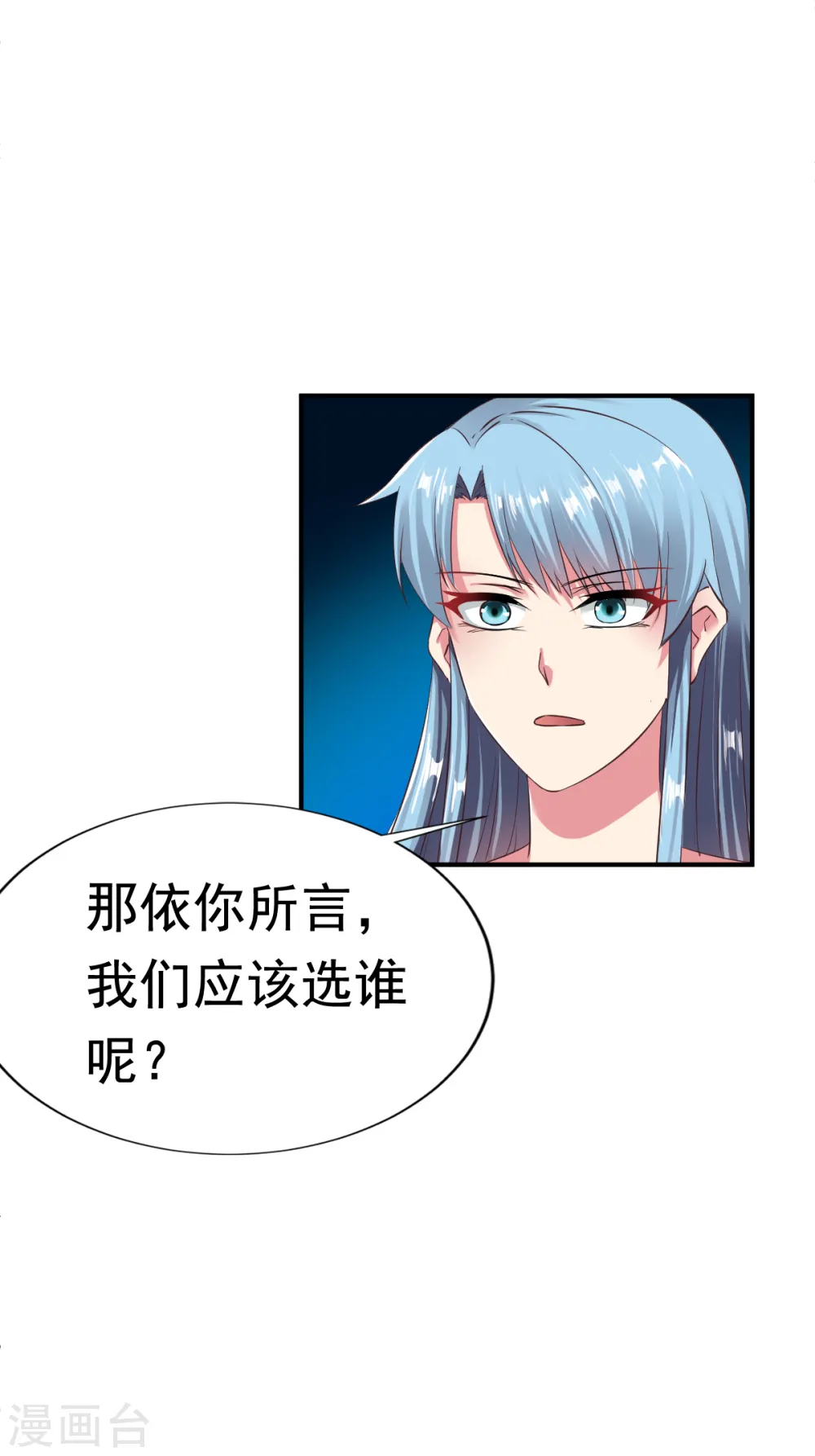 第54话 藏宝洞现 第19页