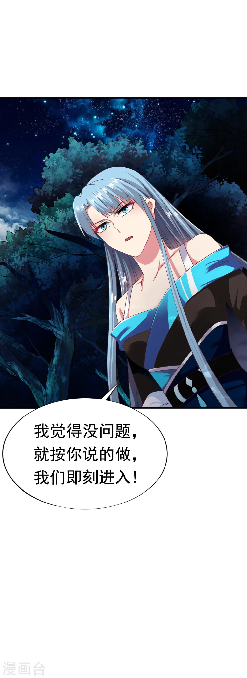 第54话 藏宝洞现 第21页