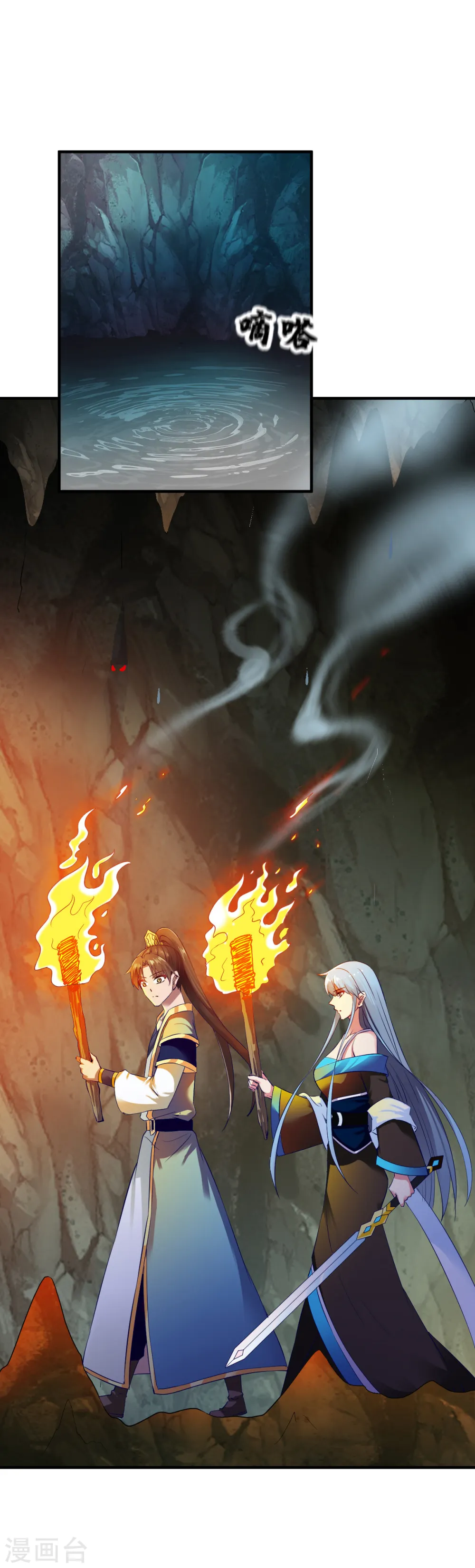 第55话 宝藏的守护兽 第4页