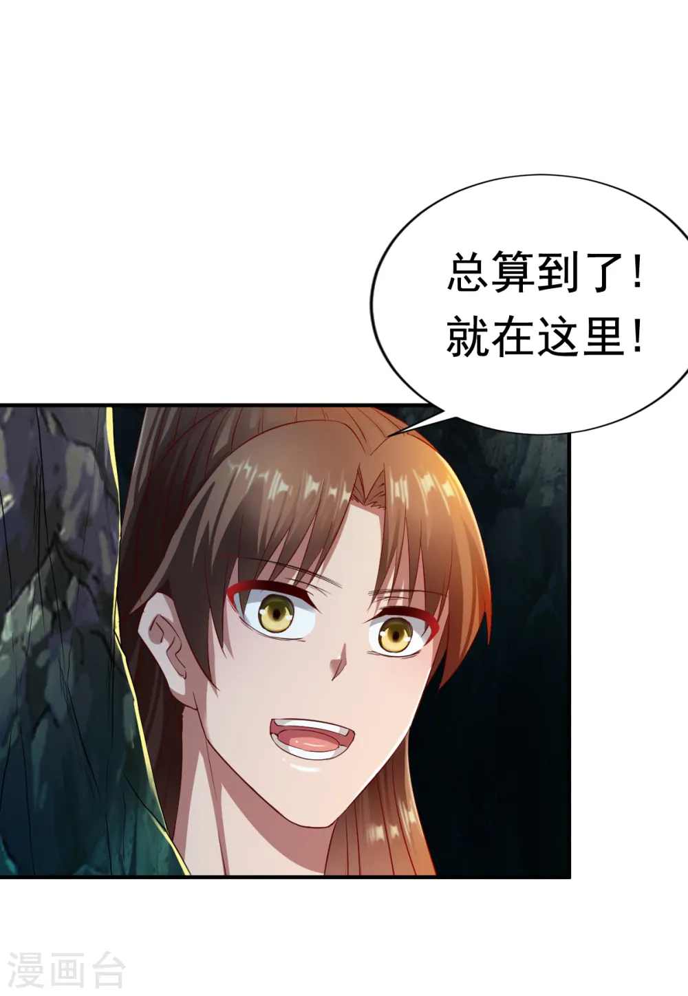 第55话 宝藏的守护兽 第15页