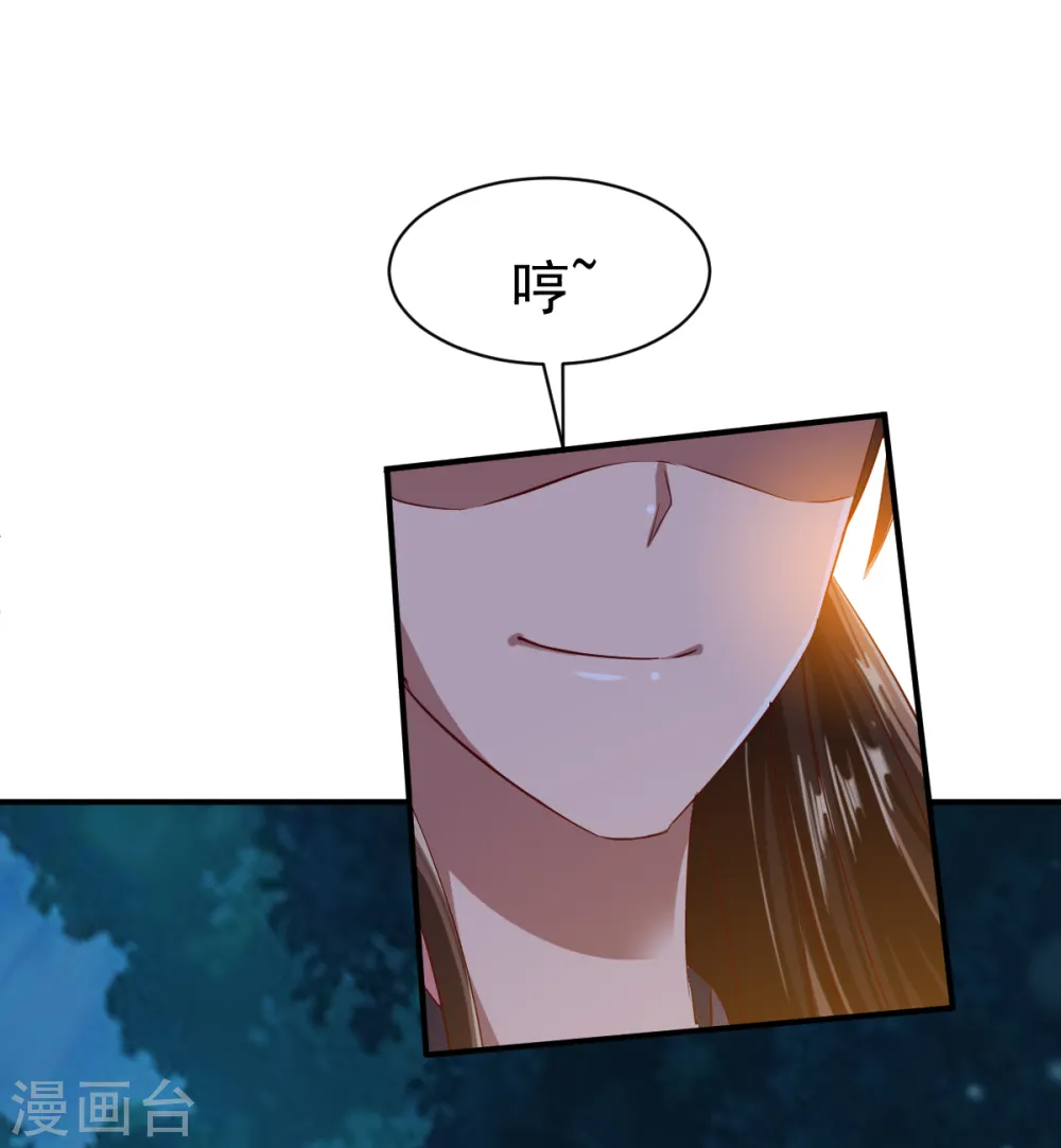 第52话 吃醋 第5页