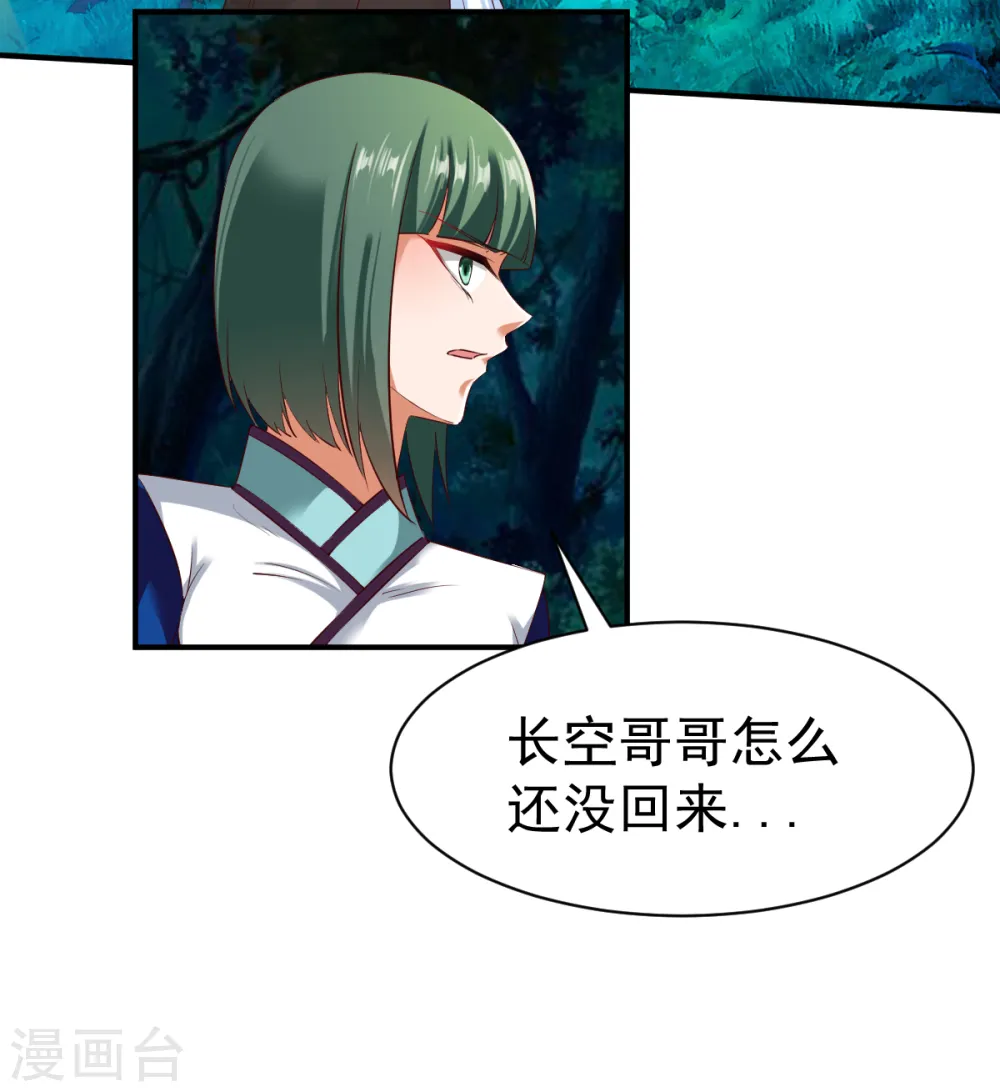 第52话 吃醋 第10页
