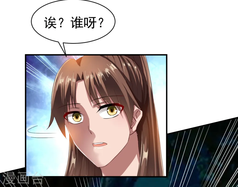 第52话 吃醋 第14页