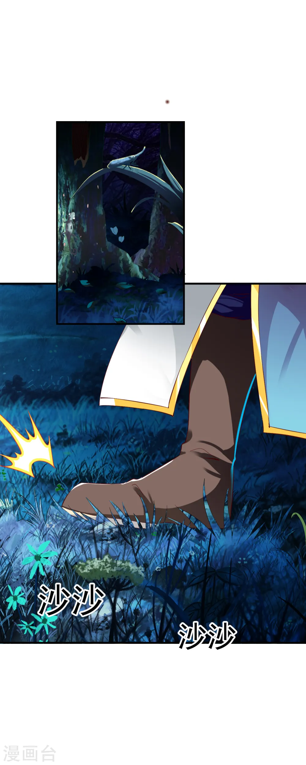 第53话 宝藏到手 第1页