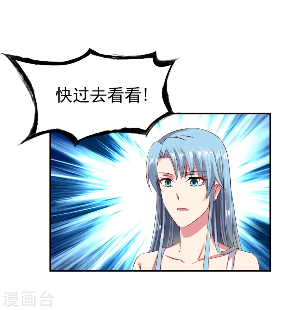 第53话 宝藏到手 第6页