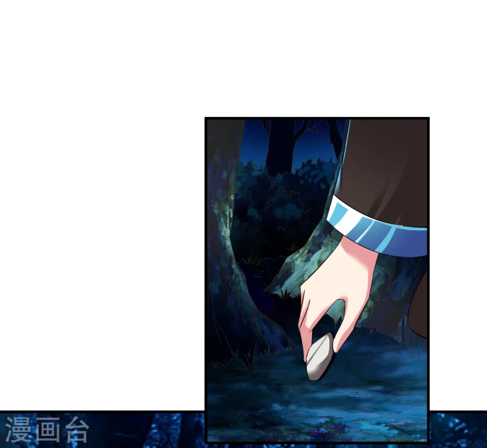 第53话 宝藏到手 第9页