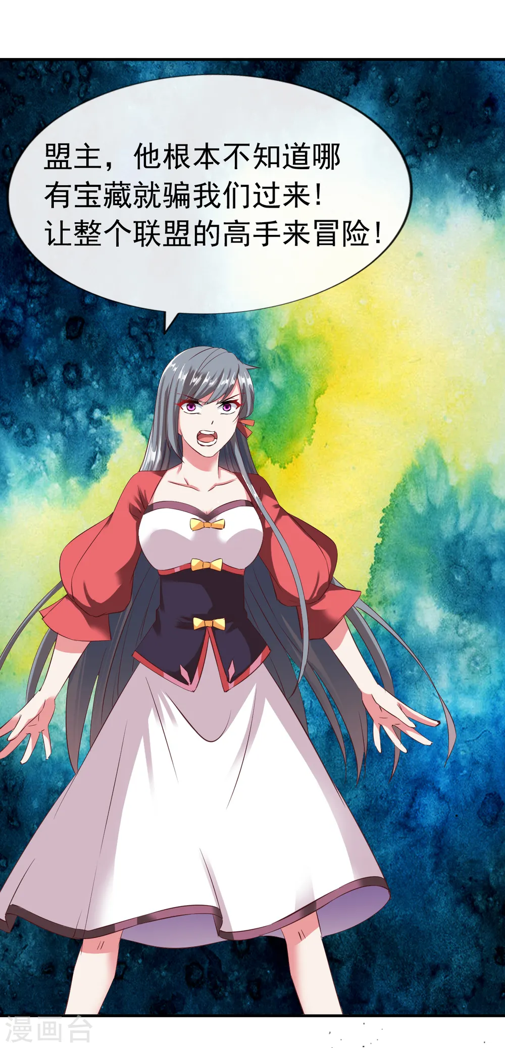 第53话 宝藏到手 第14页