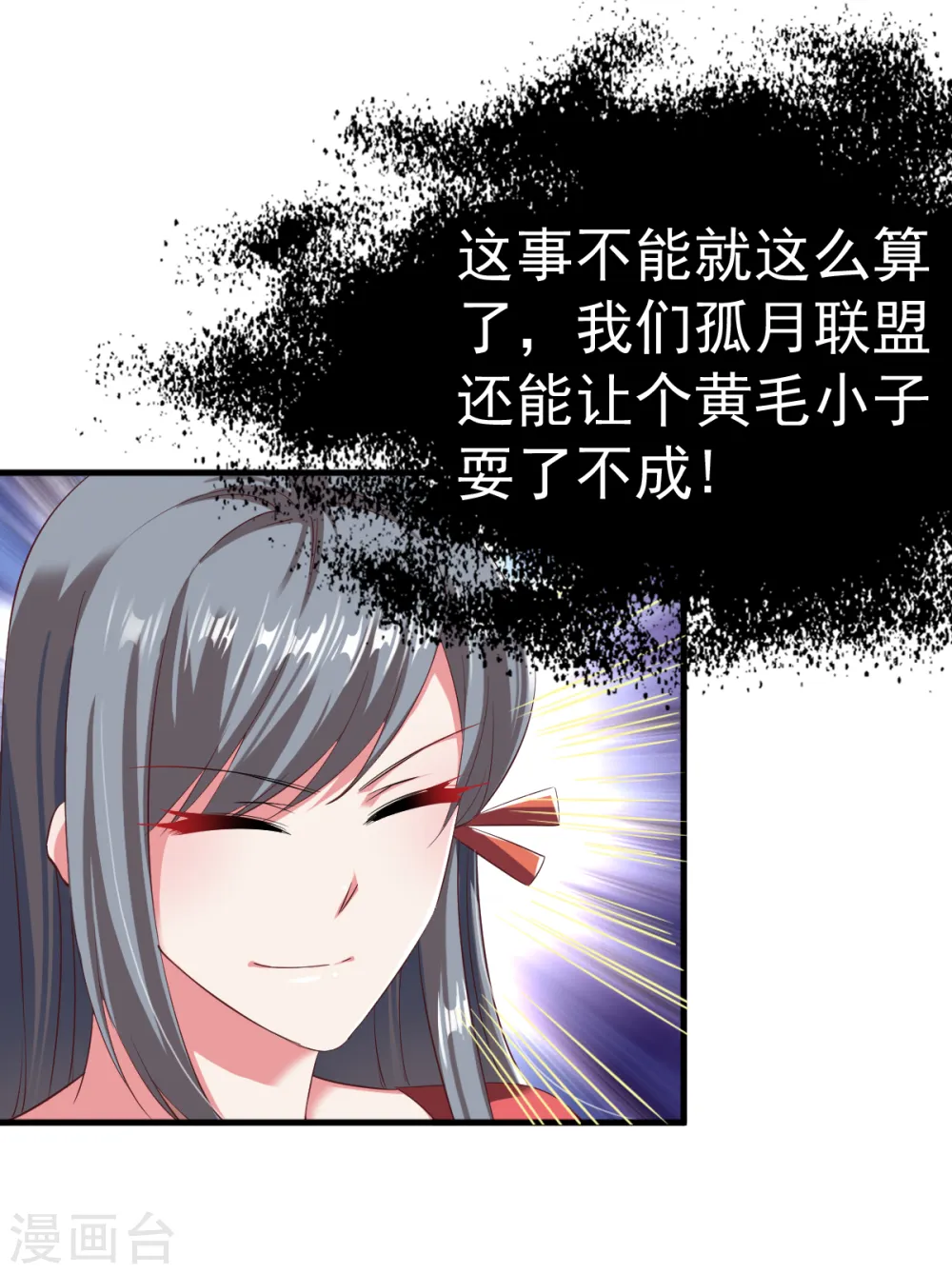 第53话 宝藏到手 第15页